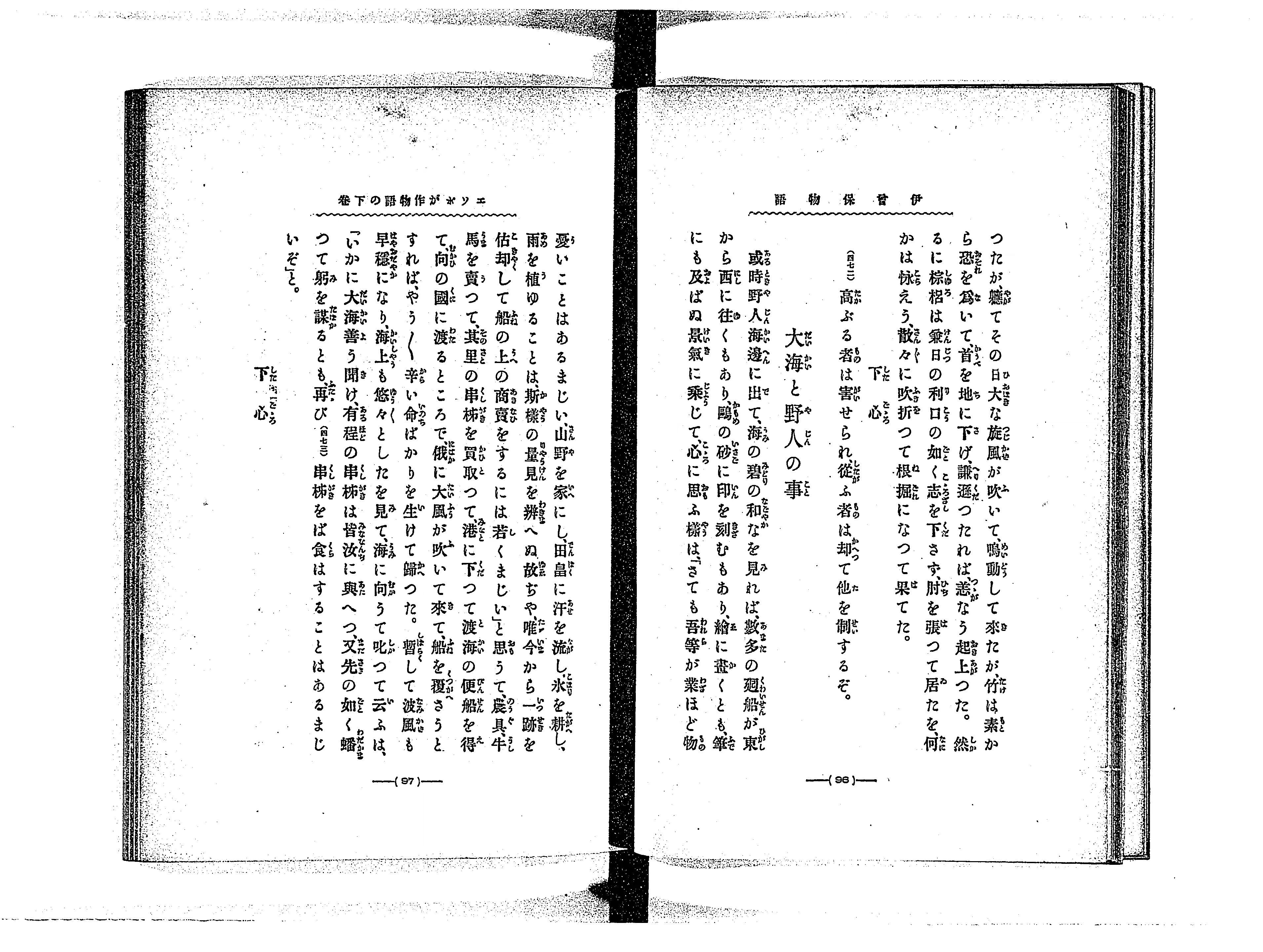 売れ筋・人気アイテム 商品 - 文禄旧訳伊曽保物語 Next Library Digital 国文学研究