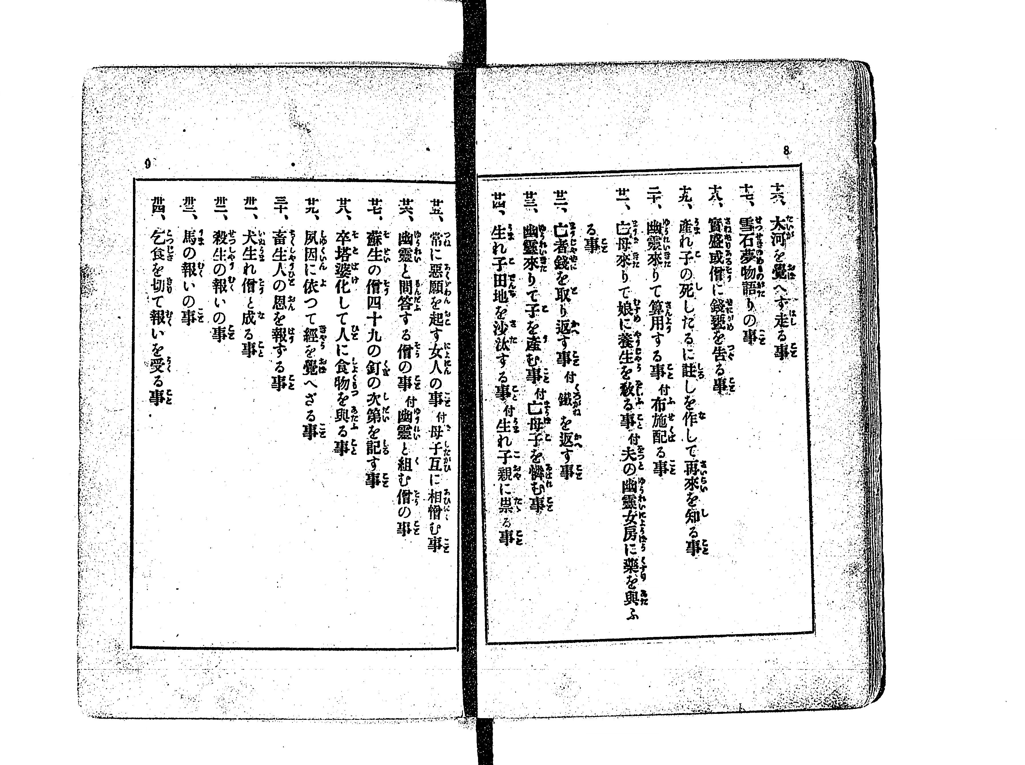 因果物語 - Next Digital Library