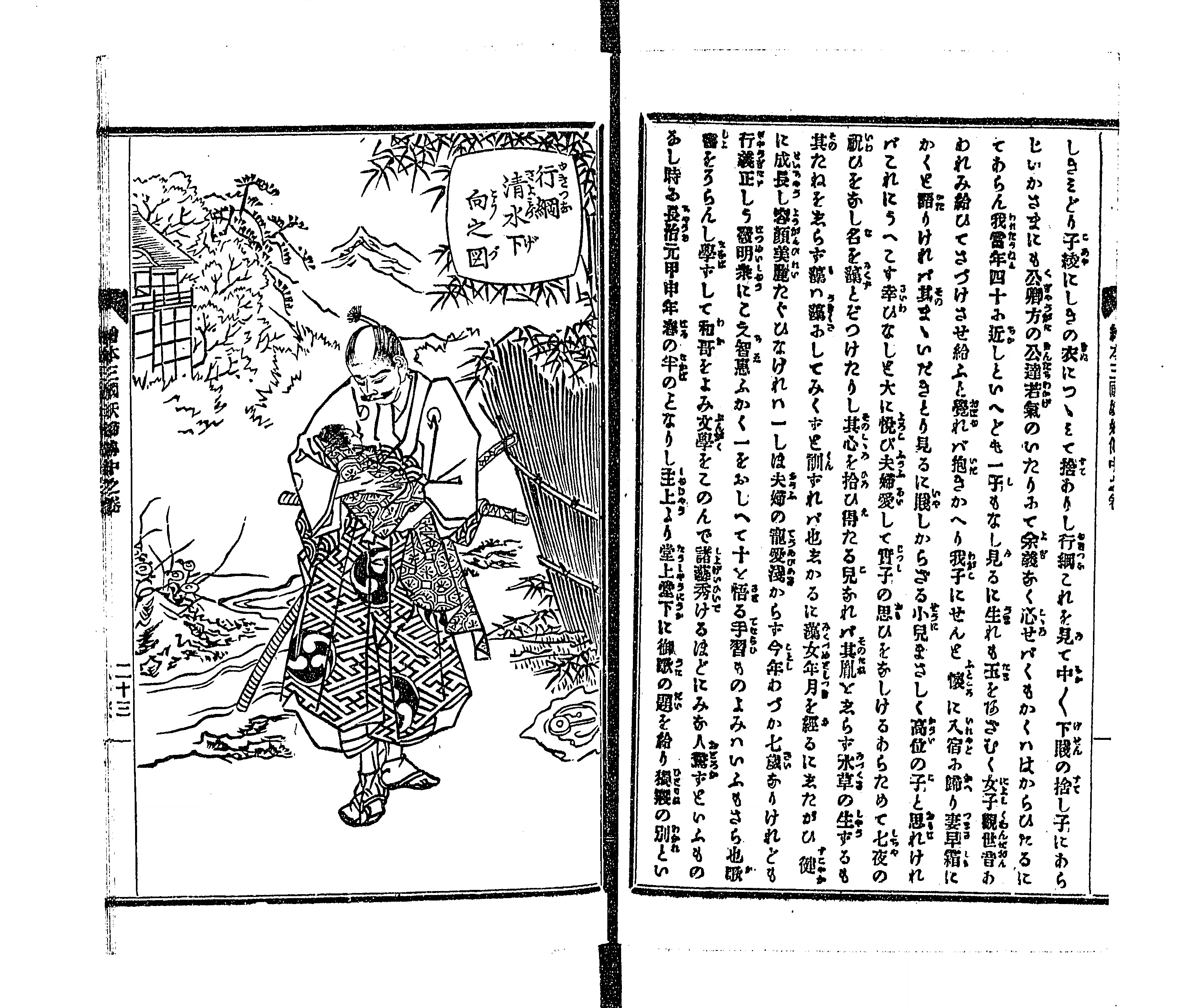 絵本三国妖婦伝 - Next Digital Library 絵本三国妖婦伝 - Next Digital Library