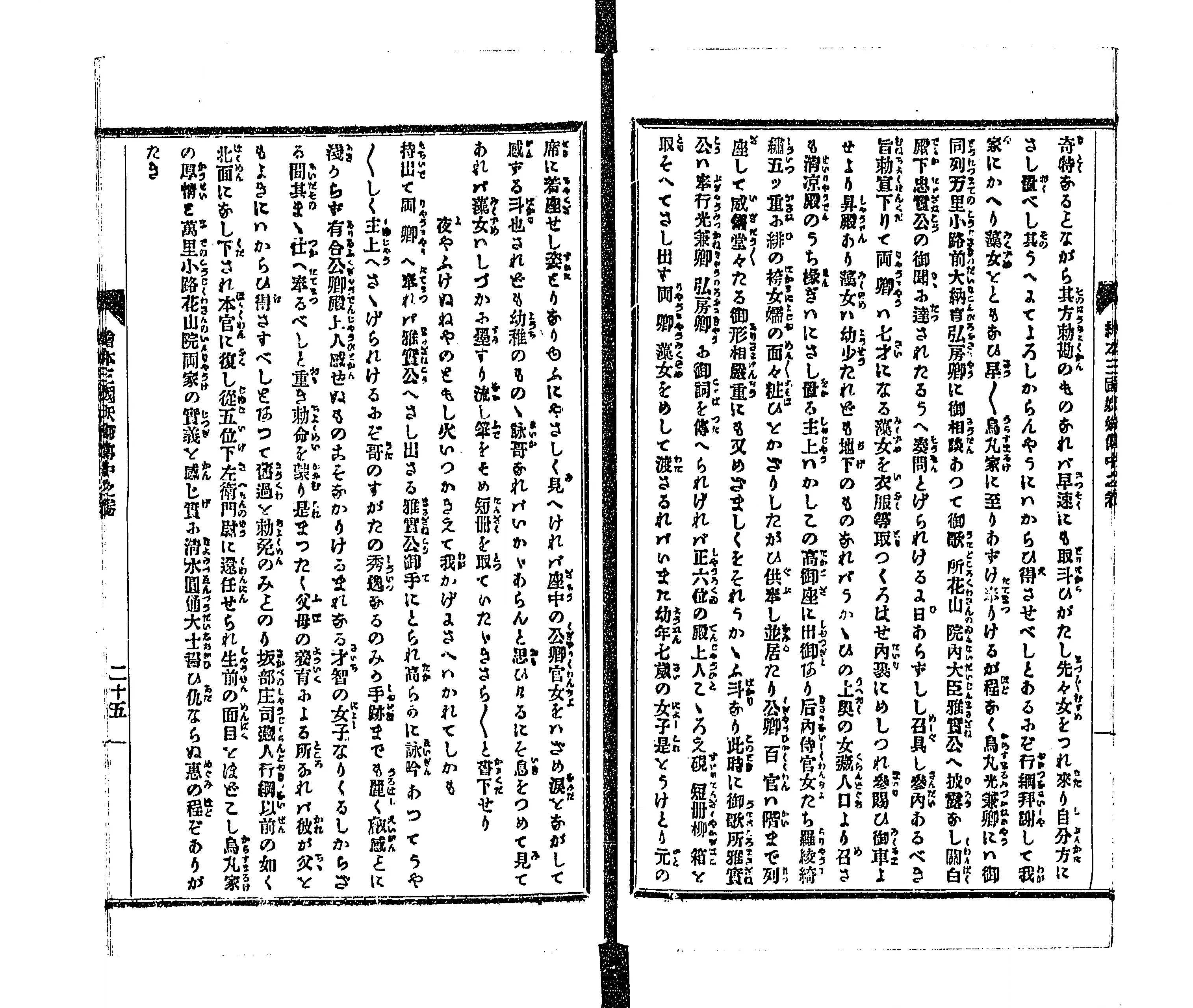 絵本三国妖婦伝 - Next Digital Library 絵本三国妖婦伝 - Next Digital Library