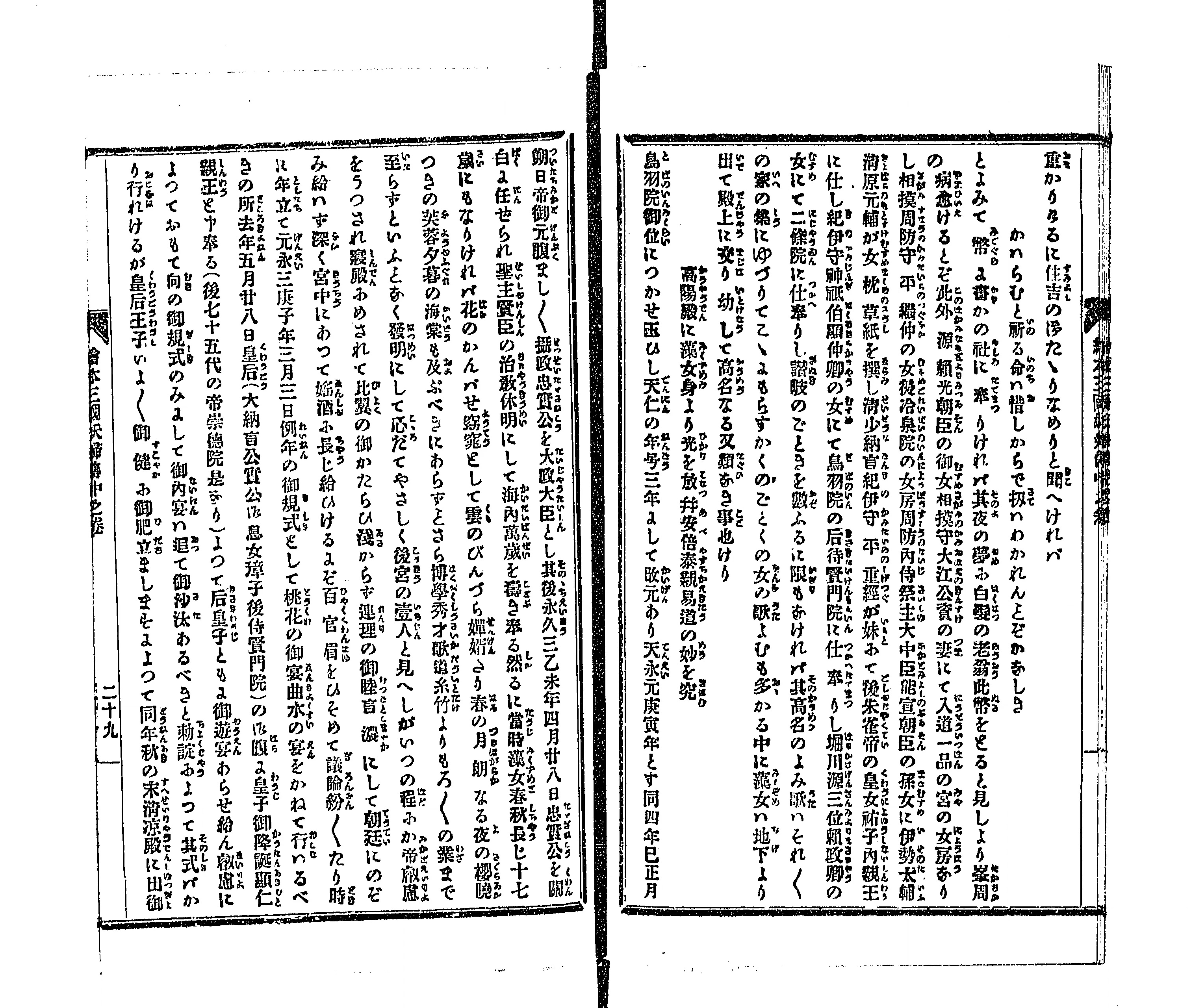 絵本三国妖婦伝 - Next Digital Library 絵本三国妖婦伝 - Next Digital Library