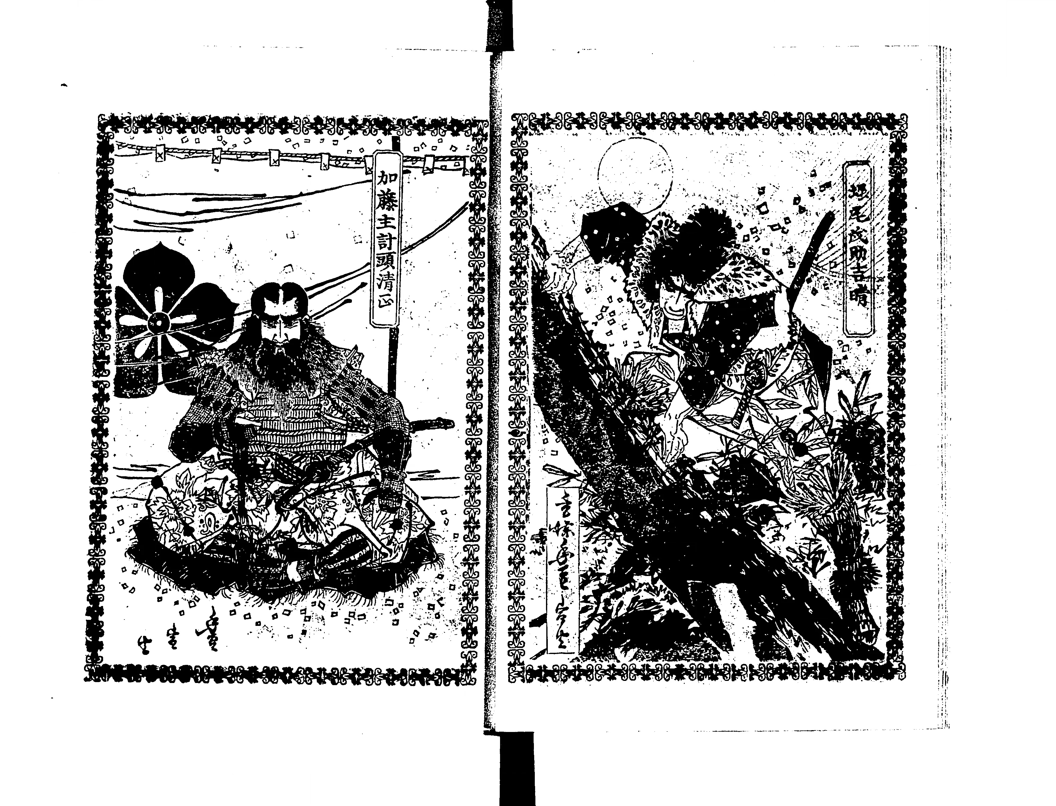 絵本太閤記 - Next Digital Library