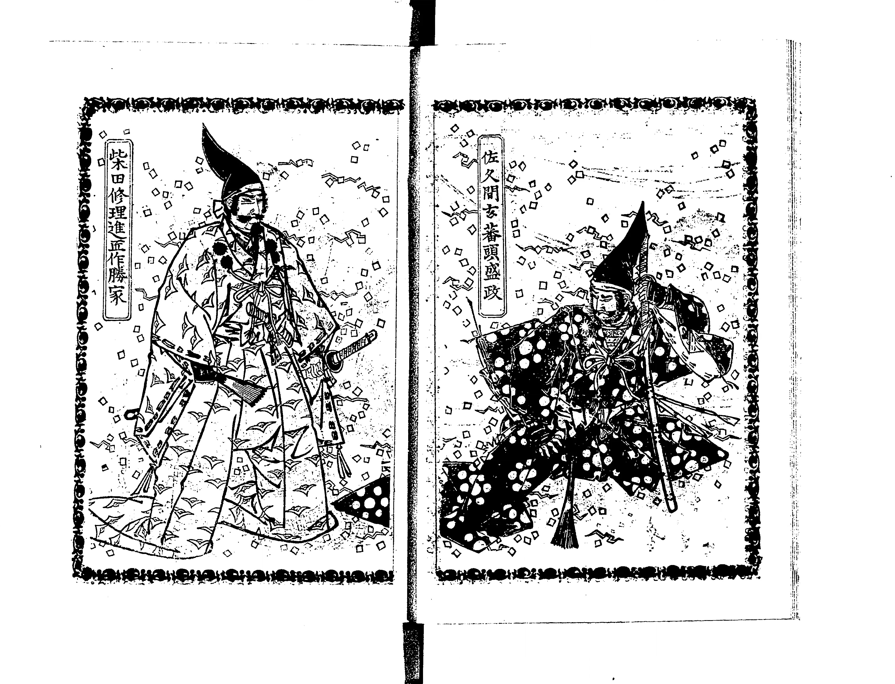 絵本太閤記 - Next Digital Library