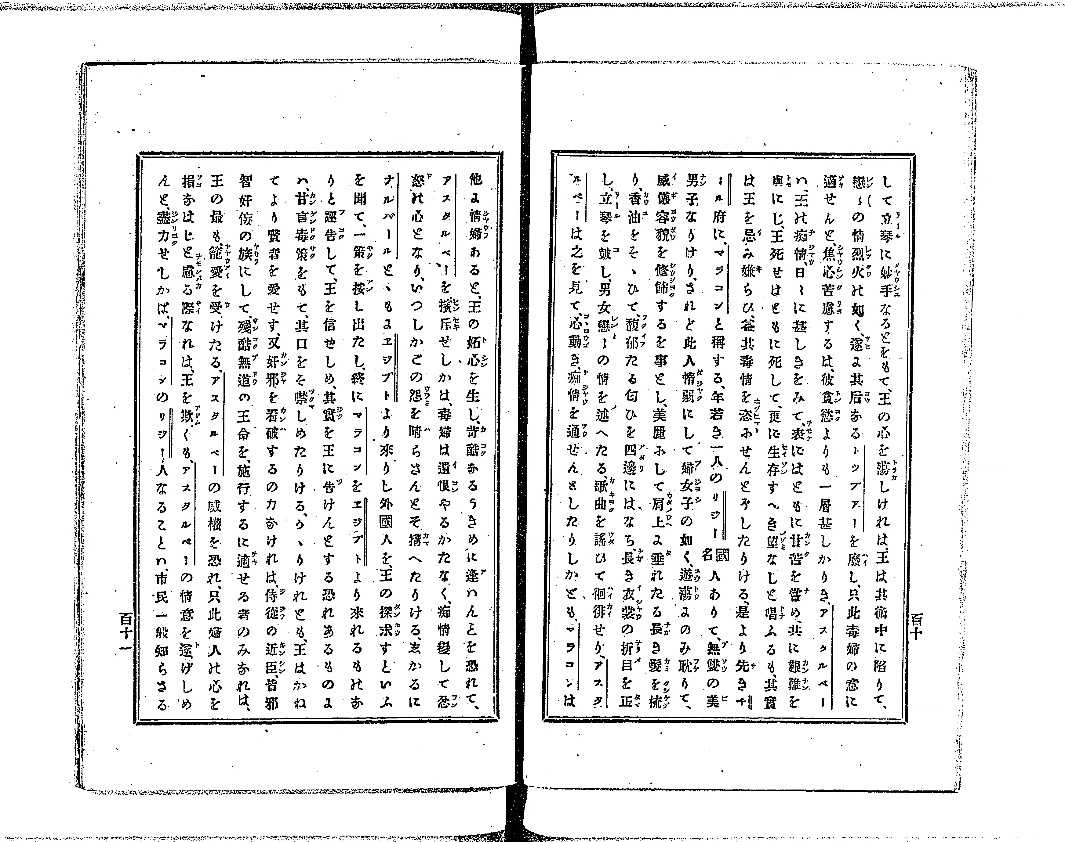 【★大感謝セール】 鉄烈奇談 Library Digital Next - 経世指針 : 和書