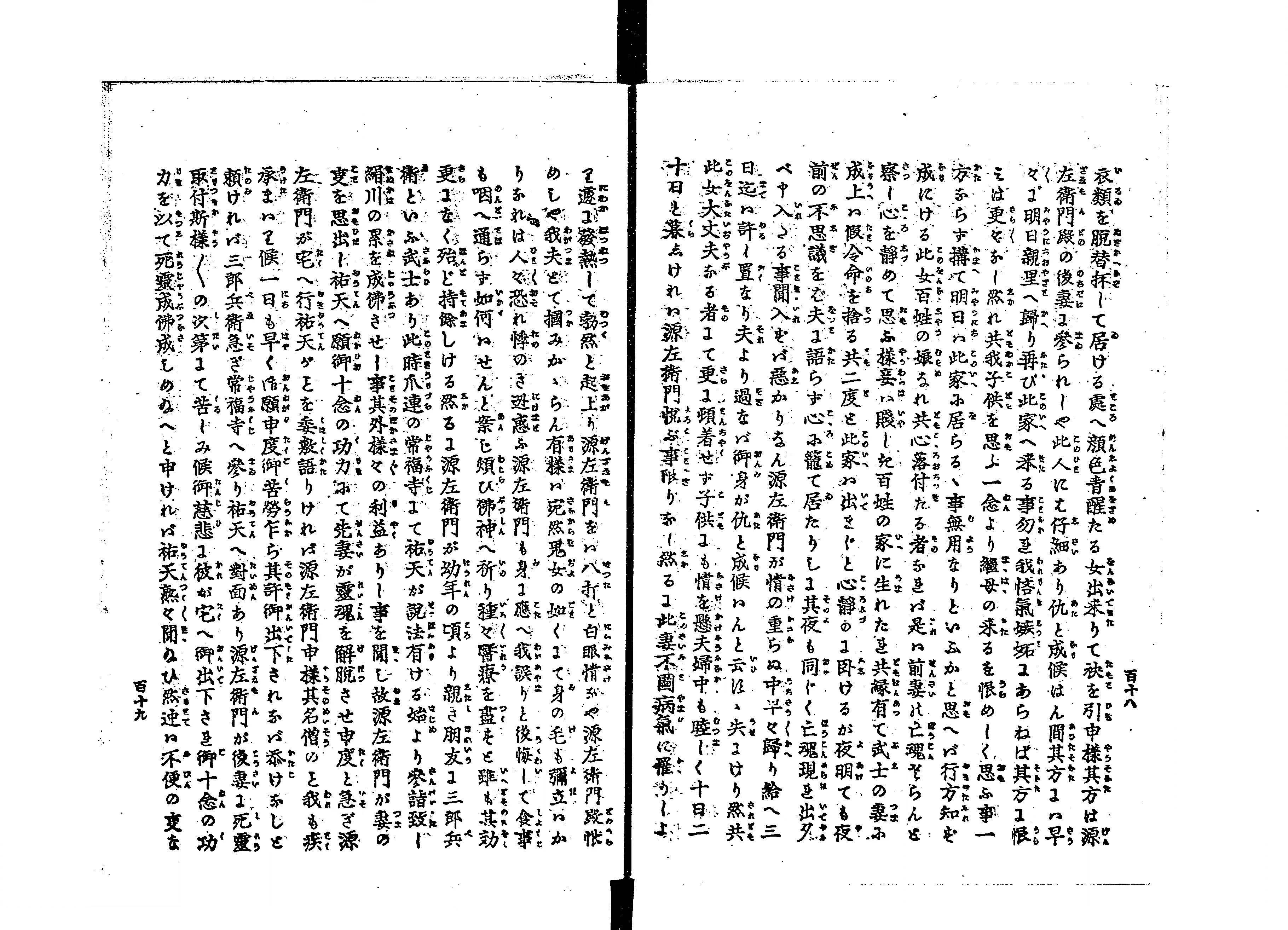 8500円 祐天上人御伝記 - 和書