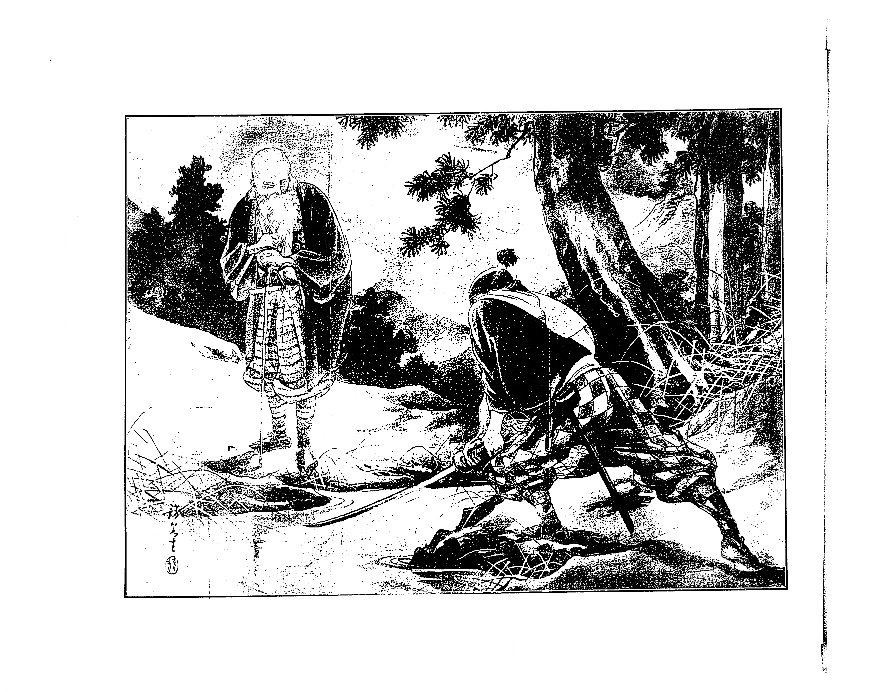 荒木又右衛門 : 日本武士道之権化 - Next Digital Library 荒木又右衛門 : 日本武士道之権化 - Next Digital Library