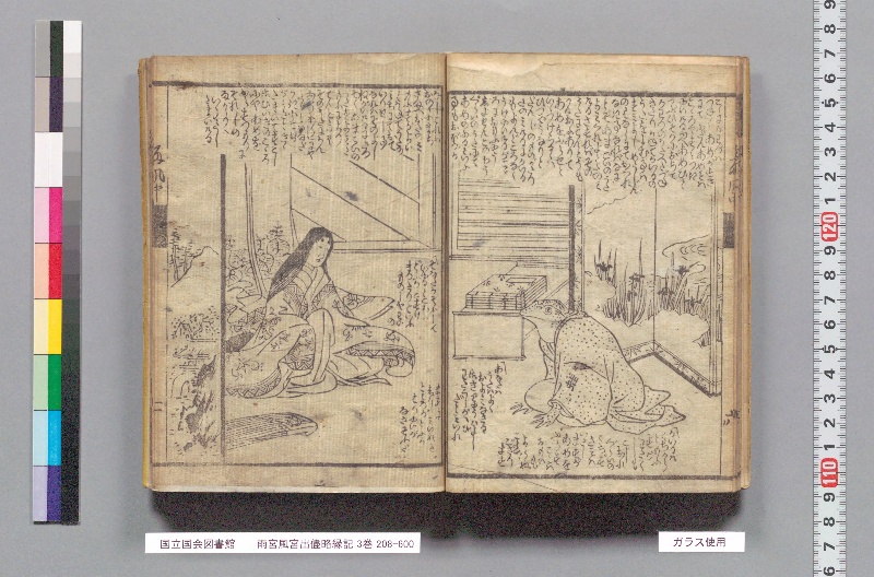 雨宮風宮出儘略縁記 3巻 - ページ 9