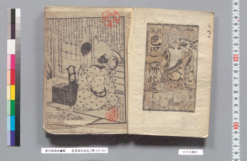 色男其処此処 3巻 - ページ 2