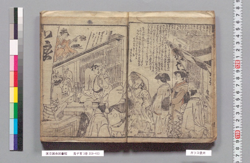 鬼子宝 3巻 - ページ 4