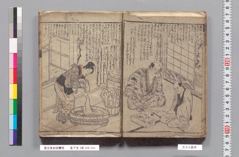 鬼子宝 3巻 - ページ 7