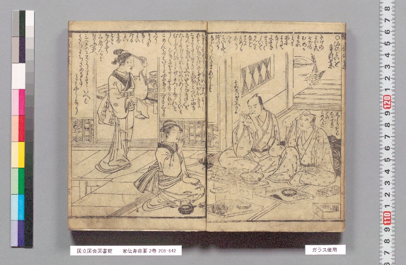 家伝寿命薬 2巻 - ページ 6