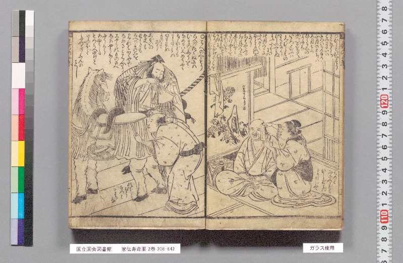 家伝寿命薬 2巻 - ページ 7