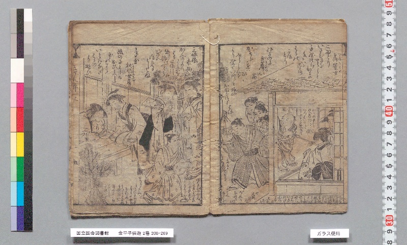金平子供遊 2巻 - ページ 6
