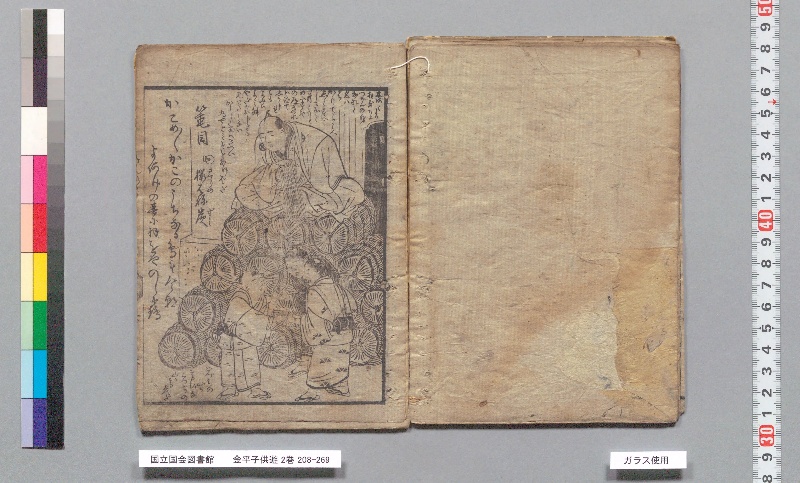 金平子供遊 2巻 - ページ 9