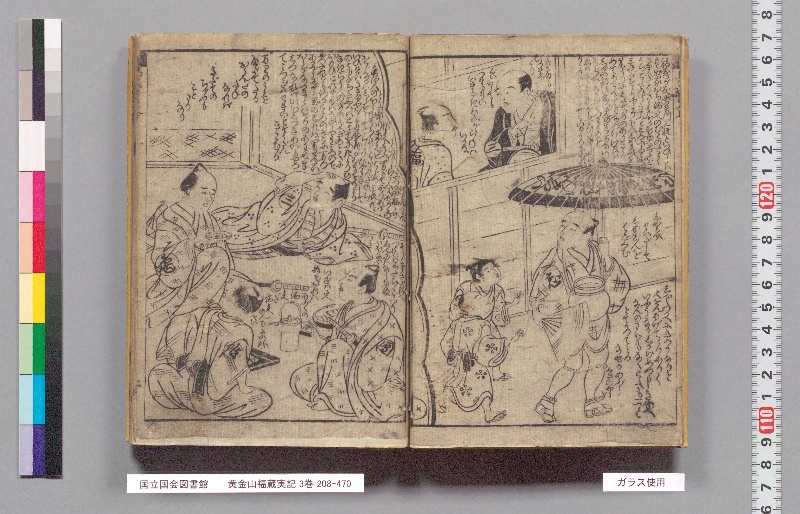 黄金山福蔵実記 3巻 - ページ 4