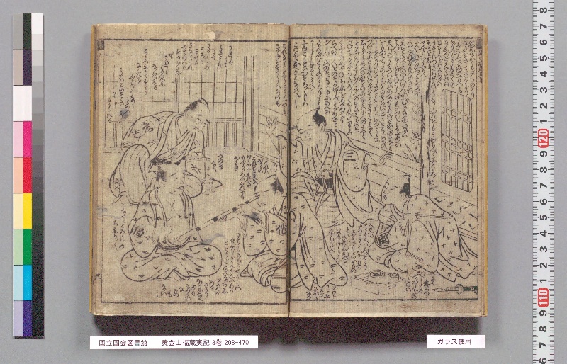 黄金山福蔵実記 3巻 - ページ 5