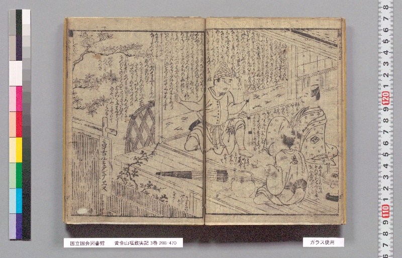 黄金山福蔵実記 3巻 - ページ 6