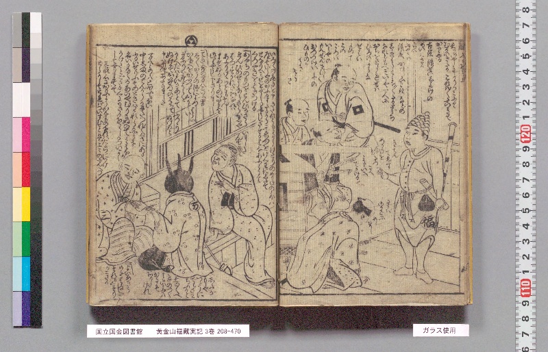 黄金山福蔵実記 3巻 - ページ 8
