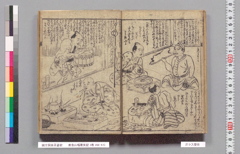 黄金山福蔵実記 3巻 - ページ 9