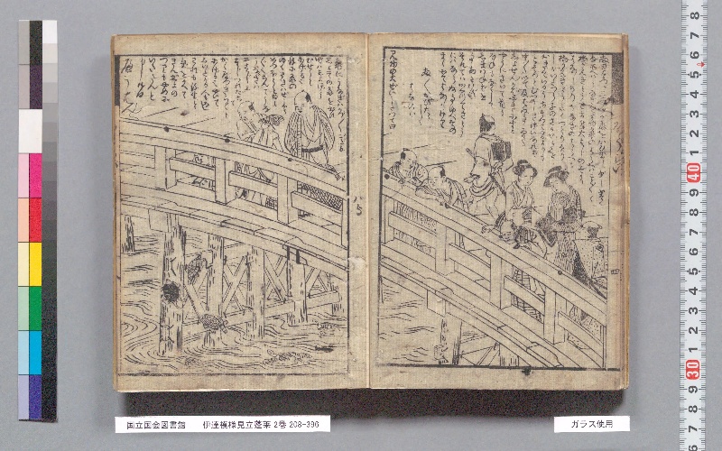 見立蓬莱 : 2巻 - ページ 7