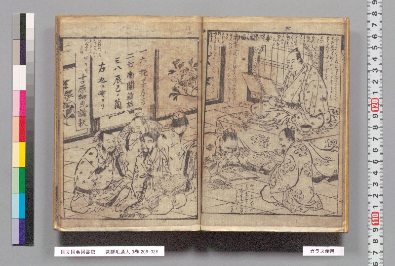 茶羅毛通人 3巻 - ページ 6