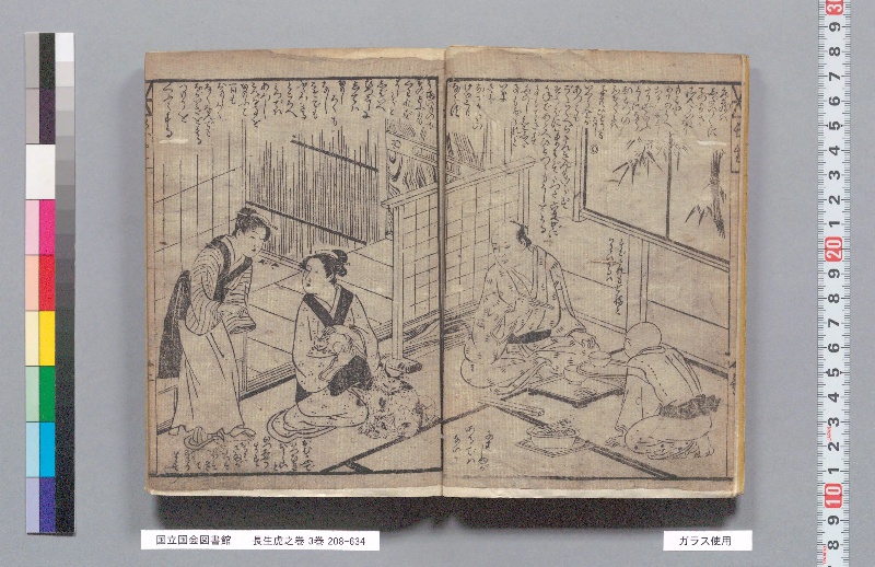 長生虎之巻 3巻 - ページ 4