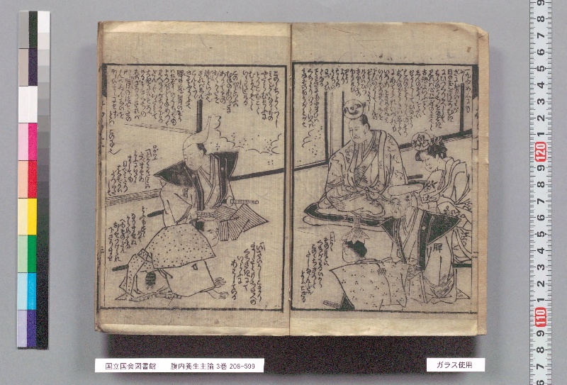 腹内養生主論 3巻 - ページ 4