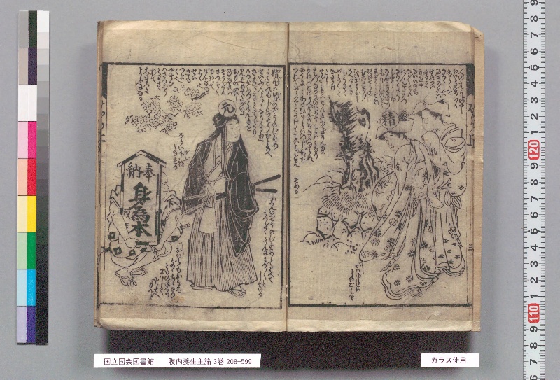 腹内養生主論 3巻 - ページ 5