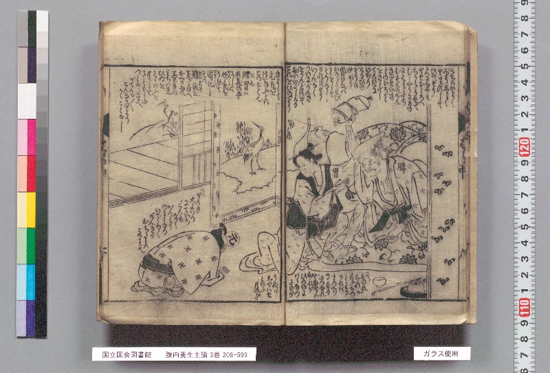 腹内養生主論 3巻 - ページ 8
