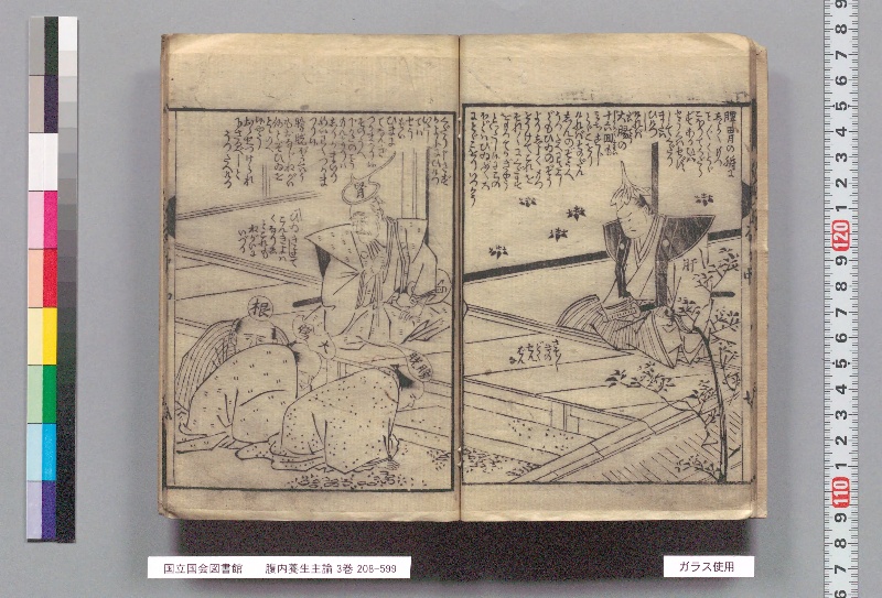 腹内養生主論 3巻 - ページ 9