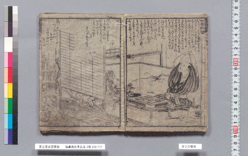 福壽海旡量品玉 3巻 - ページ 4