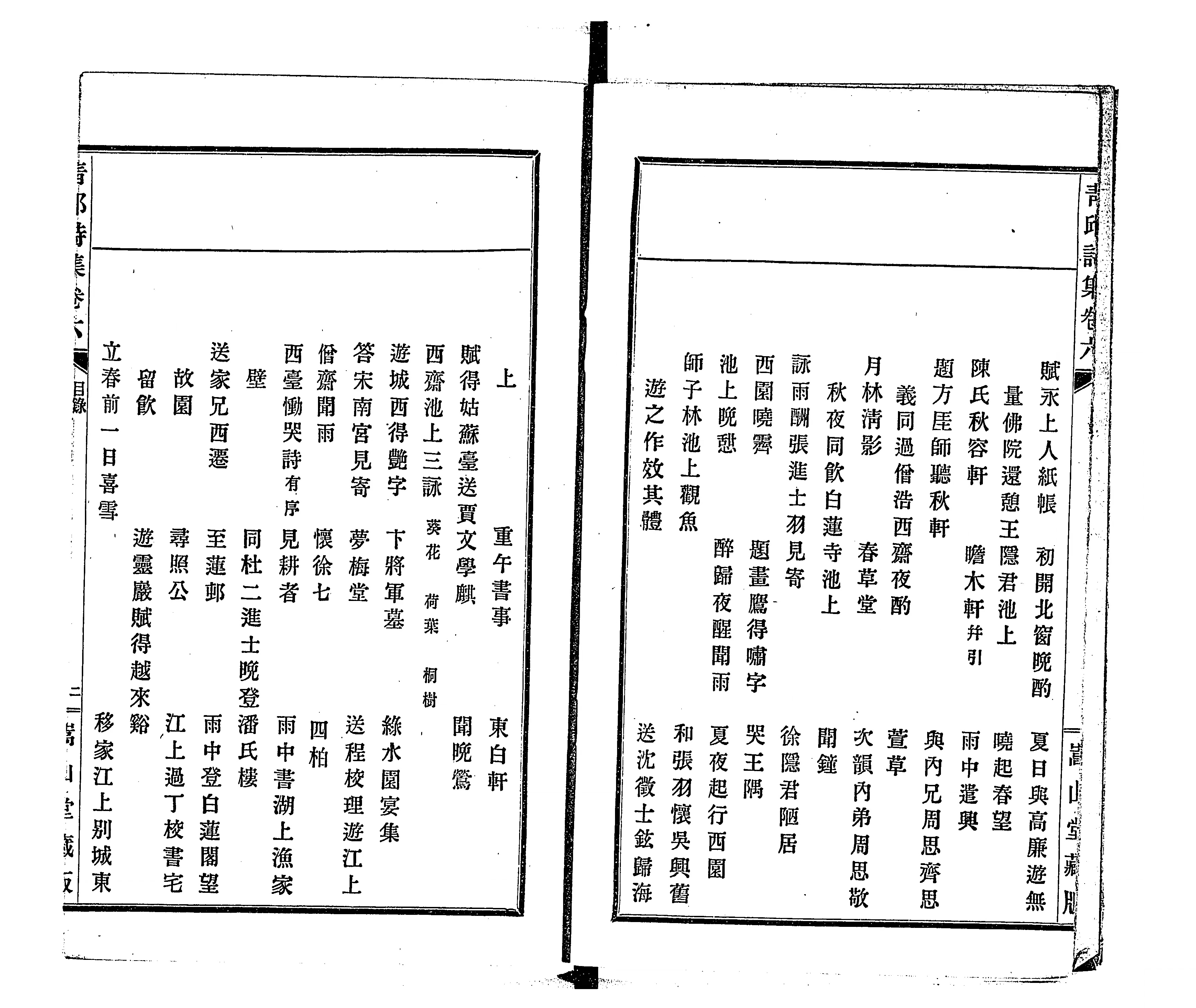 Amazon.co.jp: 青木嵩山堂 (明治期の総合出版社) : 青木育志