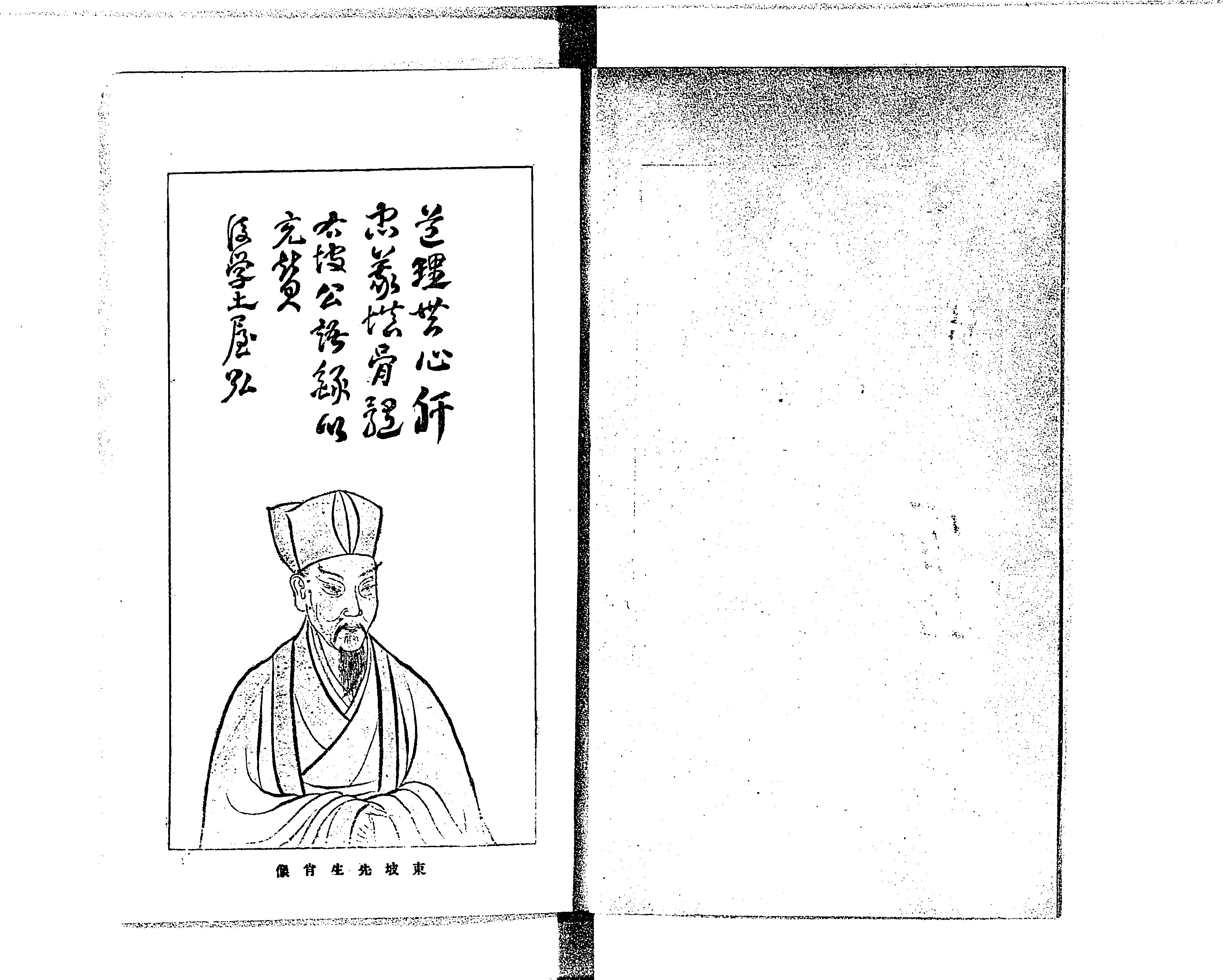 蘇東坡詩選 : 新訳詳註 - Next Digital Library