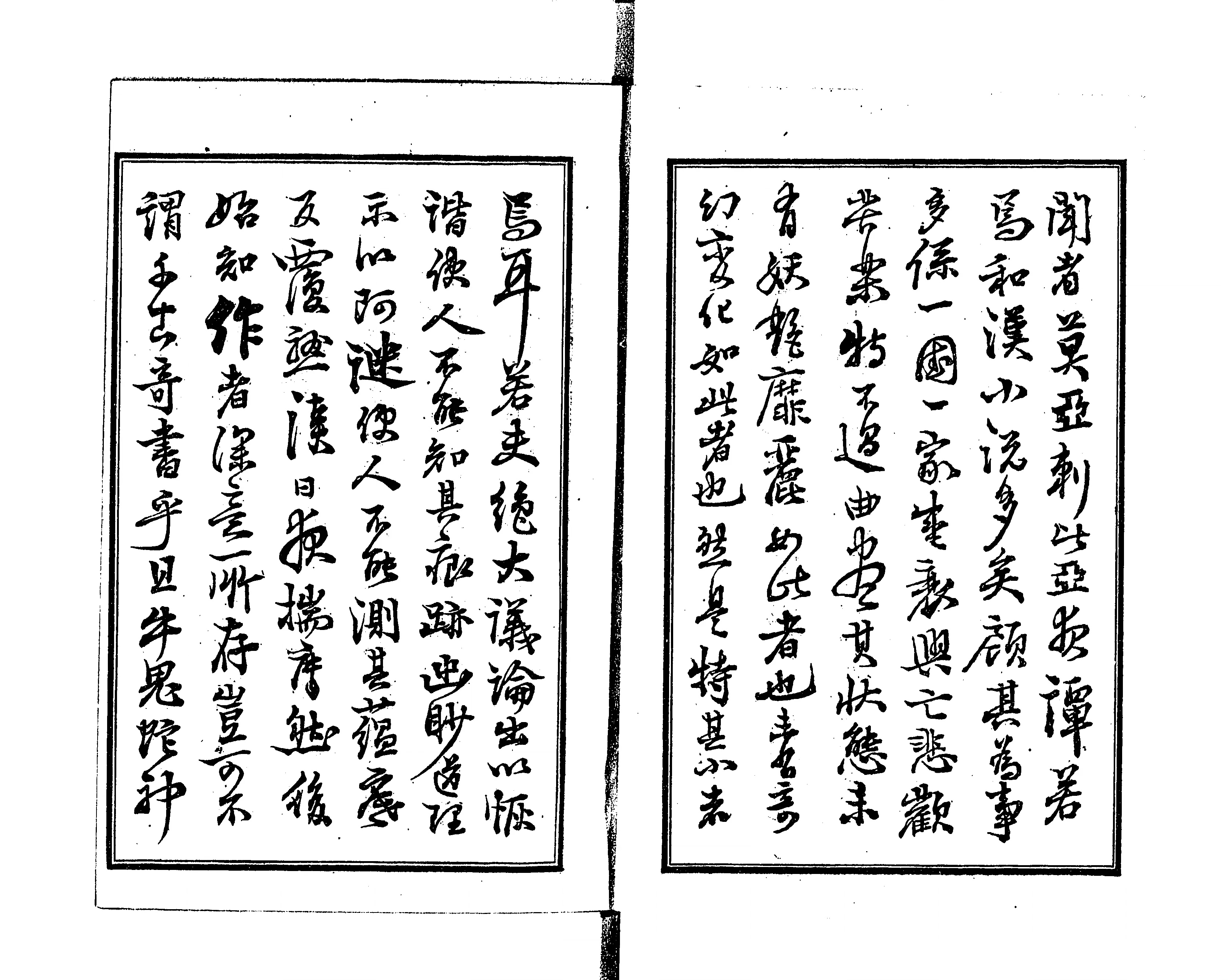 全世界一大奇書 : 原名・アラビヤンナイト - Next Digital Library