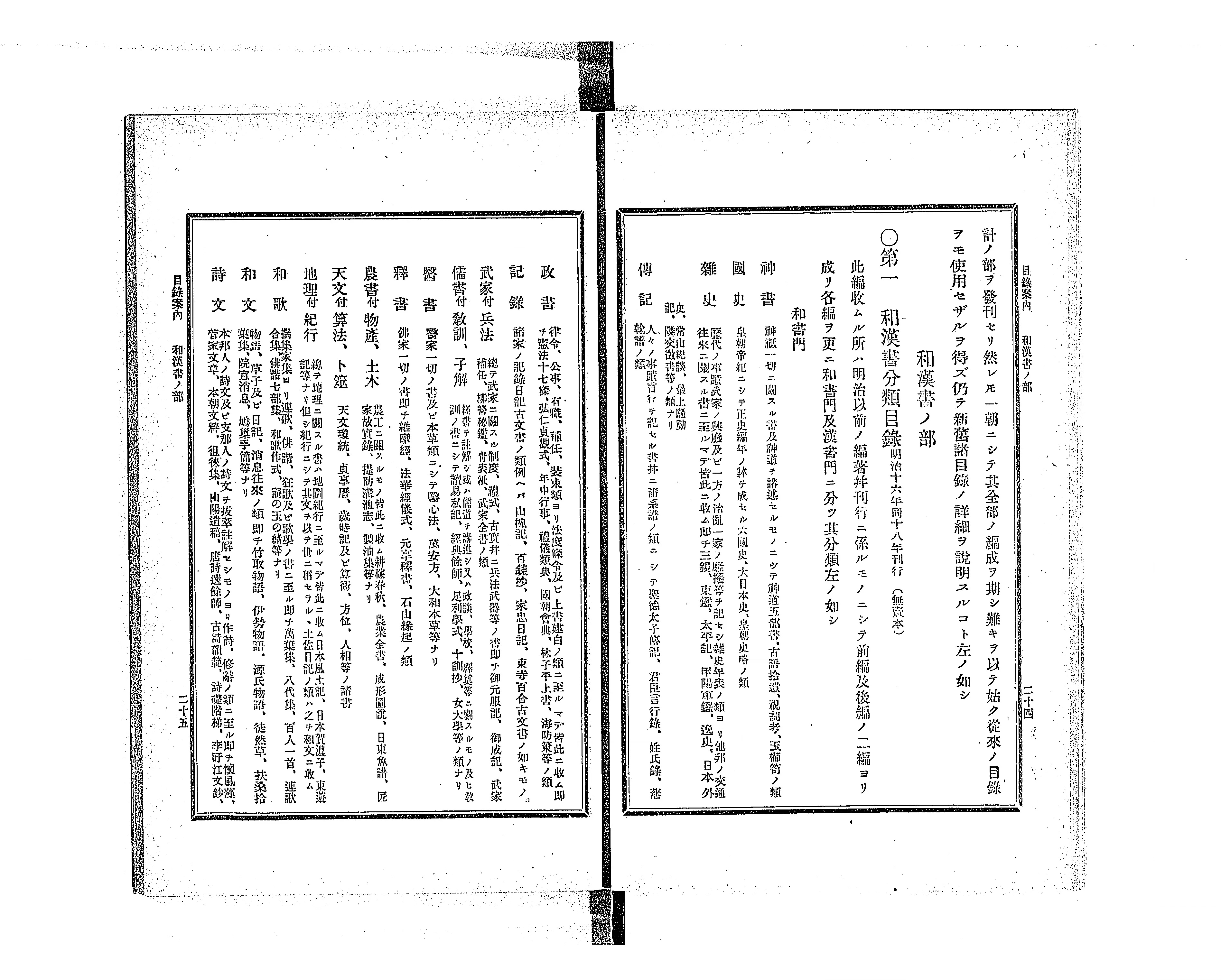 帝国図書館一覧 - Next Digital Library