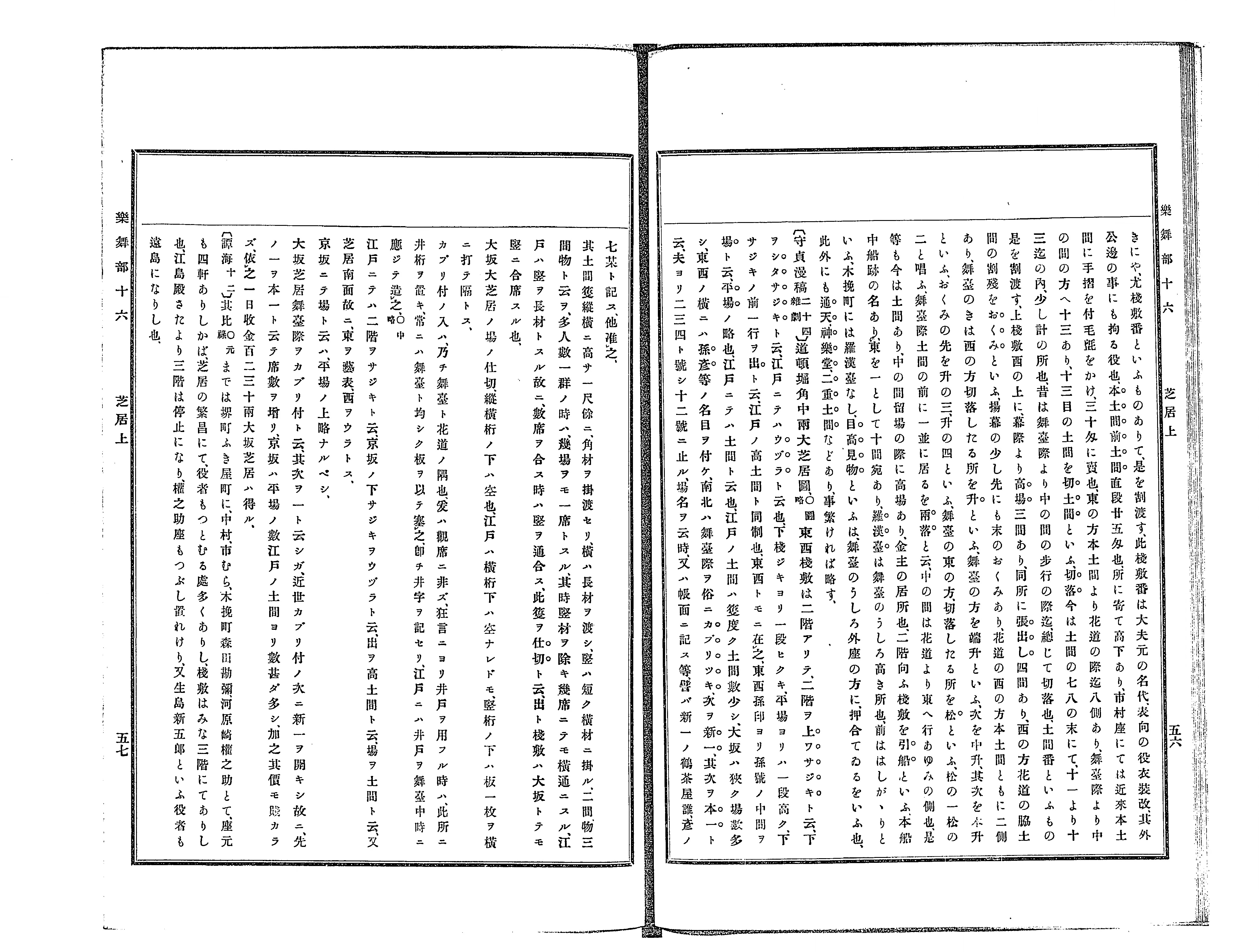 神宮司庁蔵版『古事類苑』の刊行が開始される : ガウスの歴史を