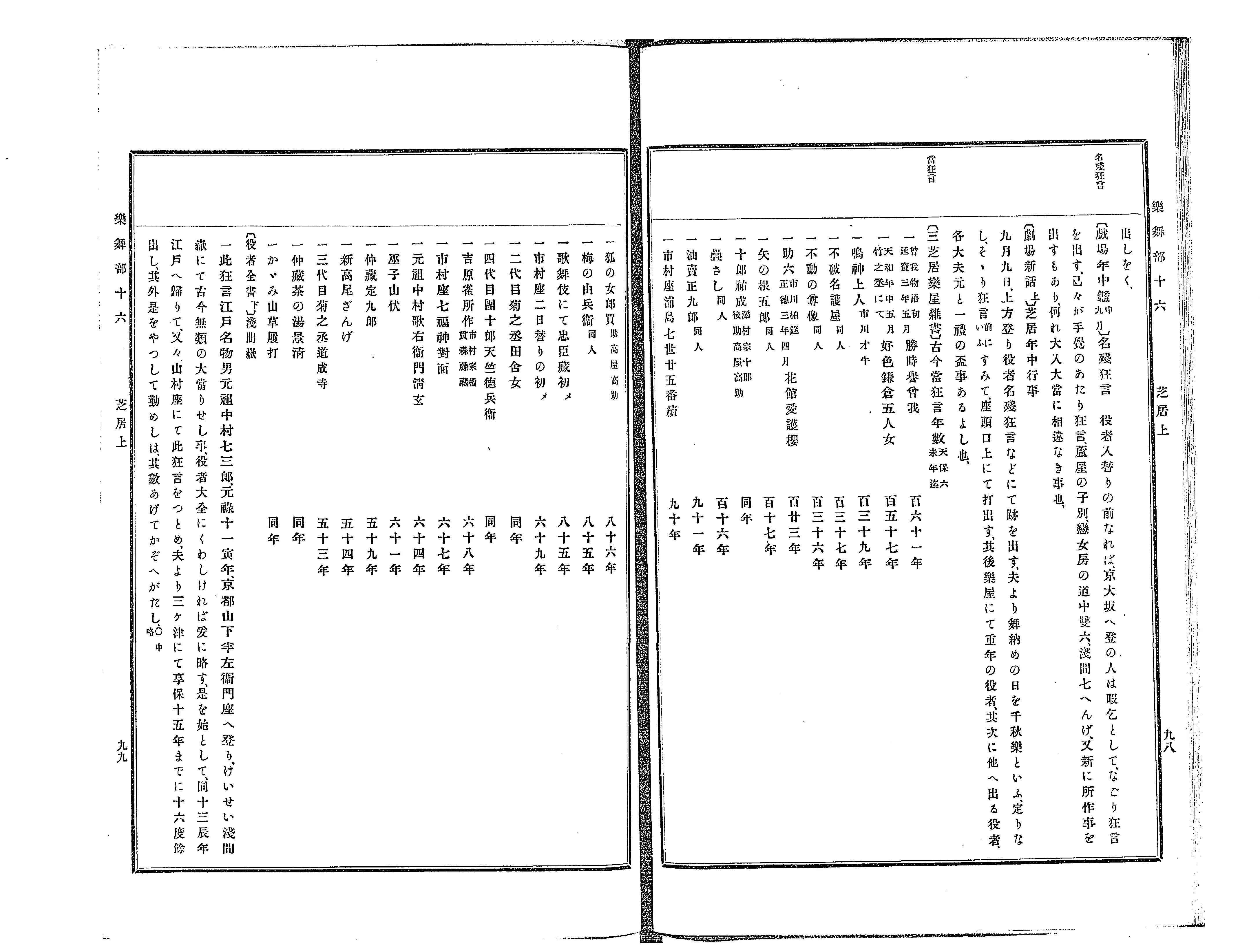 古事類苑 宗教部 1 神宮司廳藏版 |本 | 通販 | Amazon