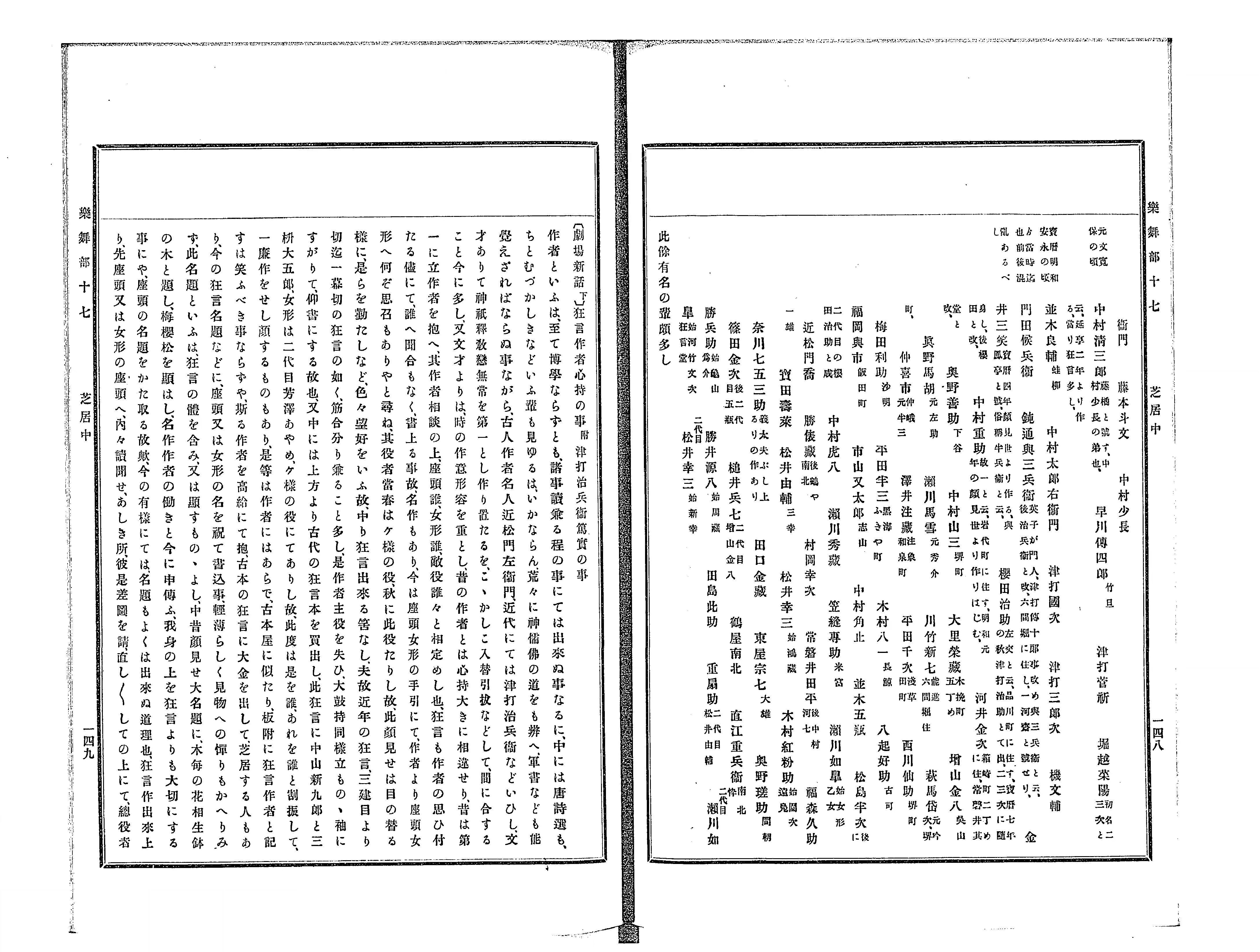 古事類苑 - Next Digital Library