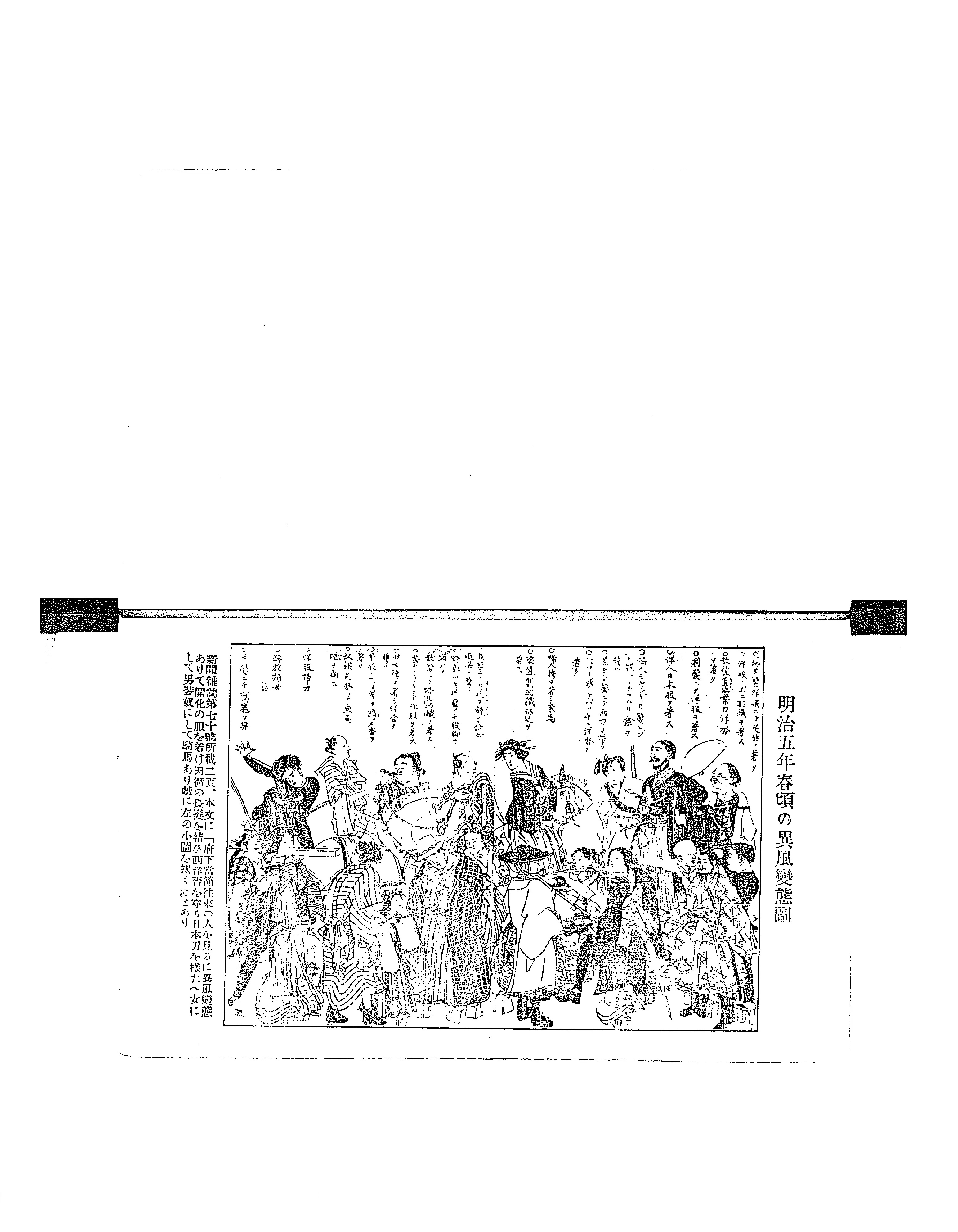 明治文化全集〈別巻〉明治事物起原 (1969年) |本 | 通販 | Amazon