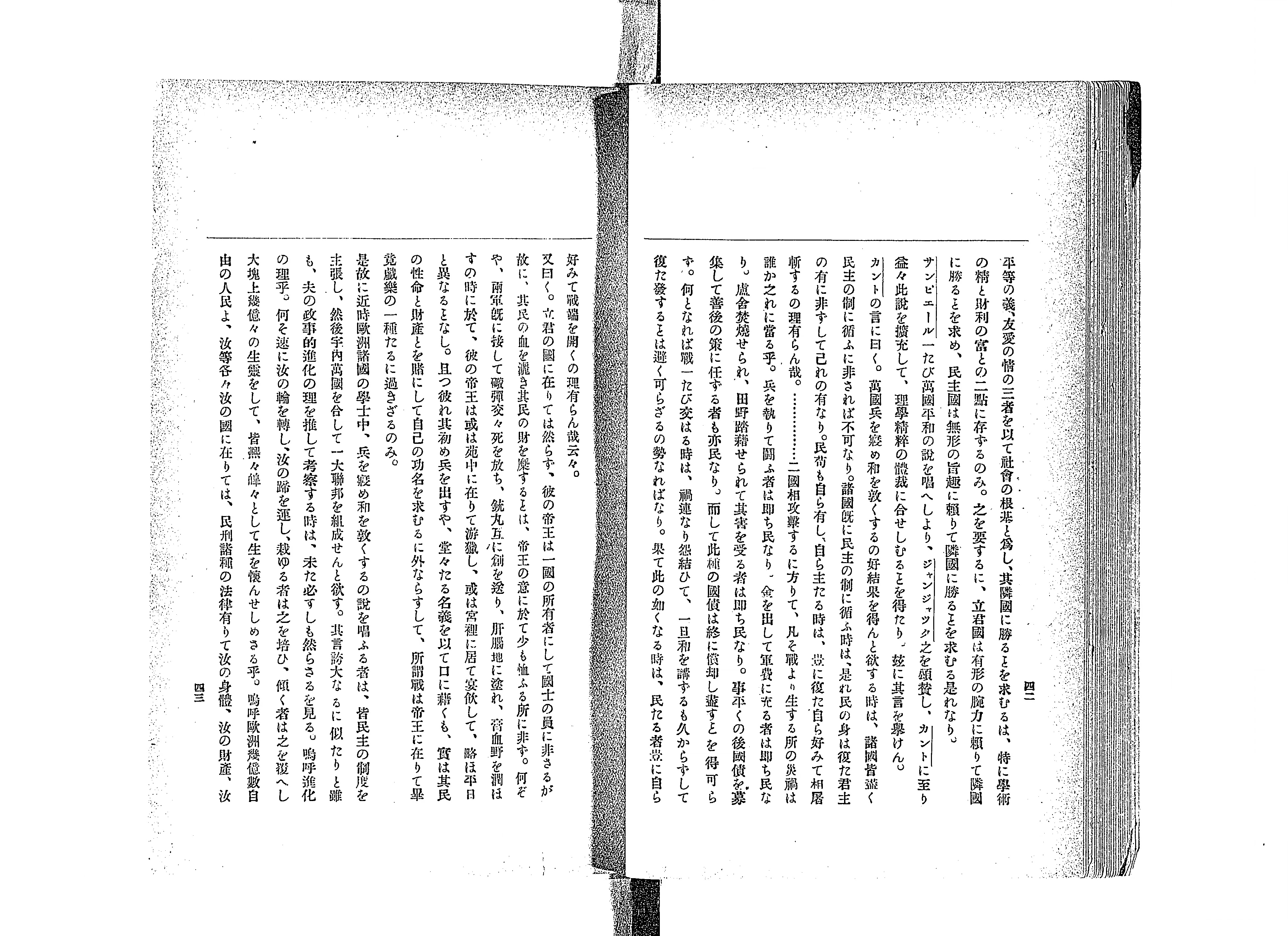 兆民文集 - Next Digital Library