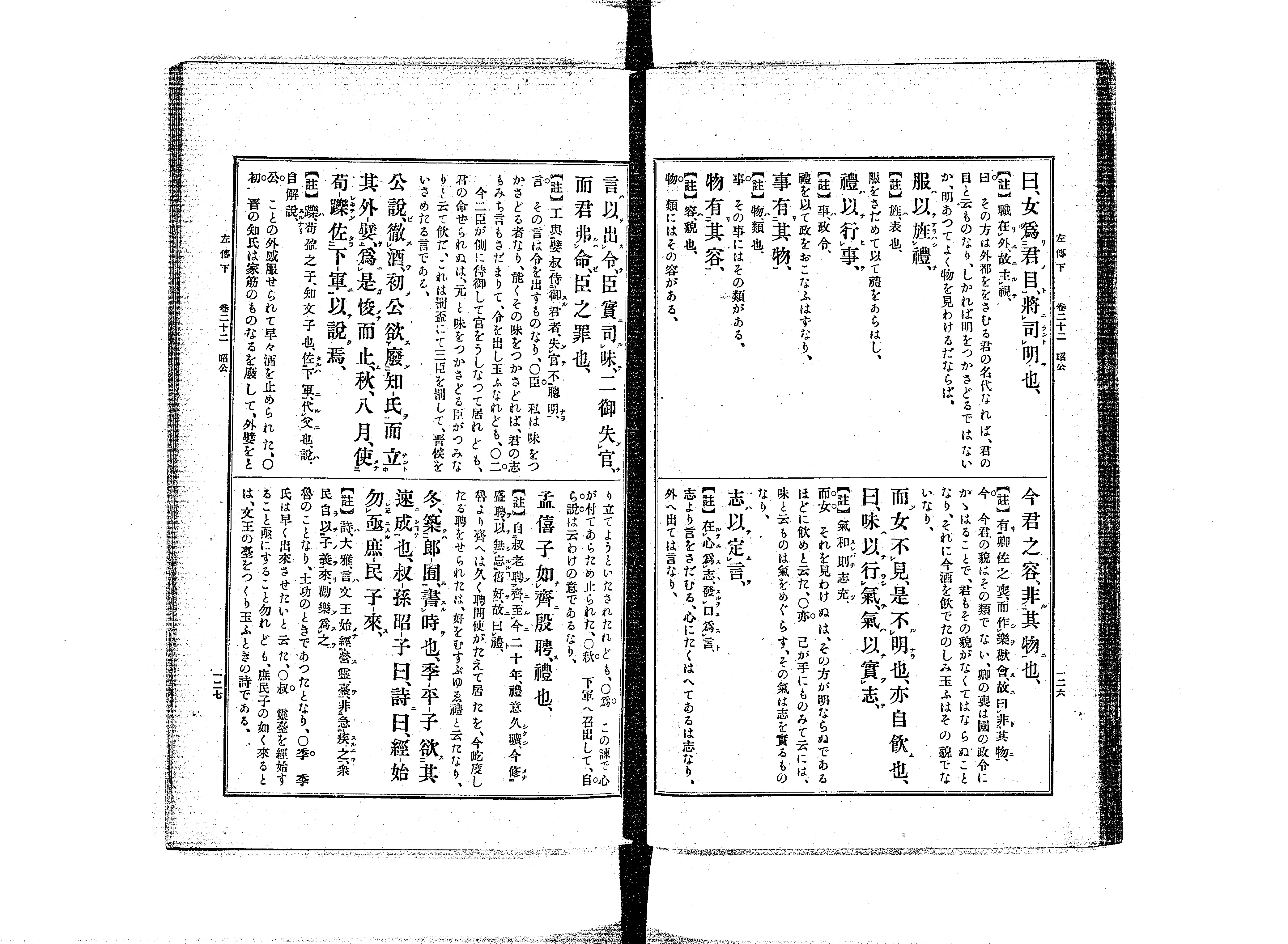 貴重】先哲遺著追補 漢籍國字解全書 44冊（全45冊のうち