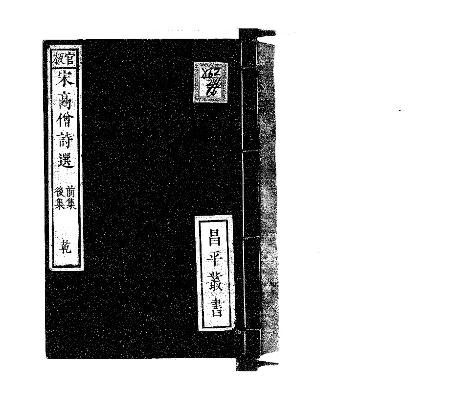 宮城図(陽明文庫 編) / 古本、中古本、古書籍の通販は「日本の