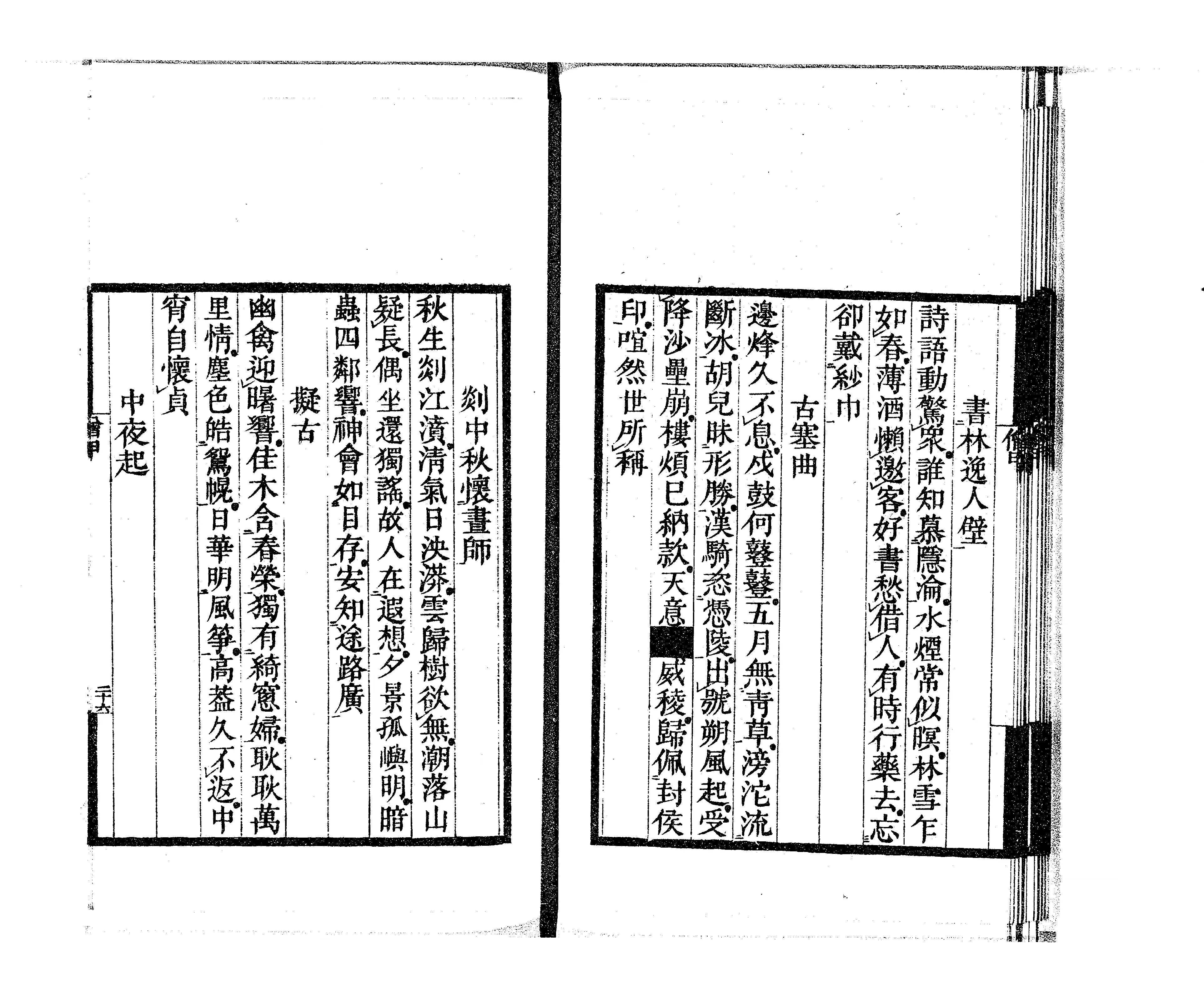 昌平叢書 - Next Digital Library 昌平叢書 - Next Digital Library