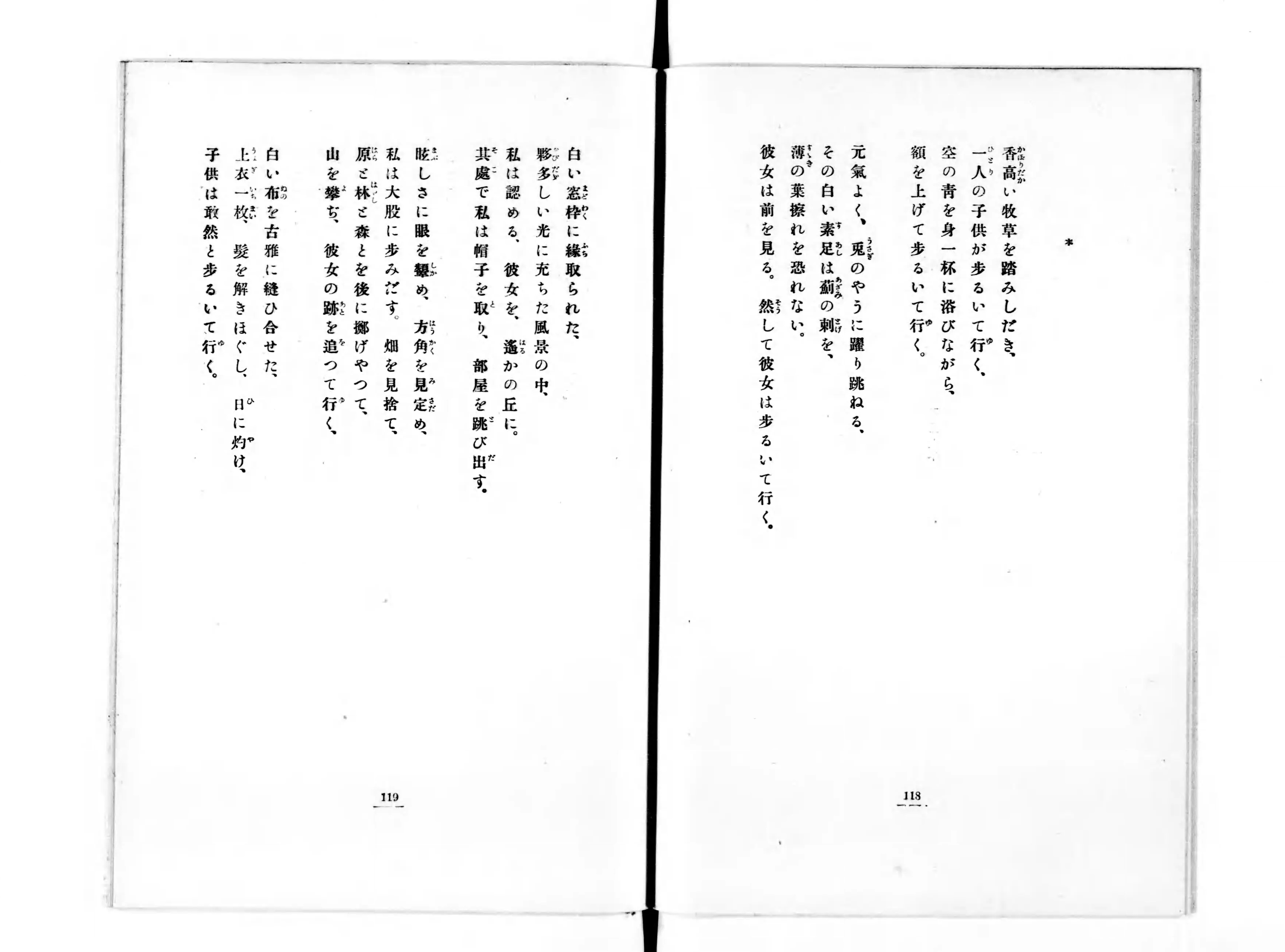 人気特価をすべて 正午の果実 : 北村初雄詩集 - Next Digital Library 詩
