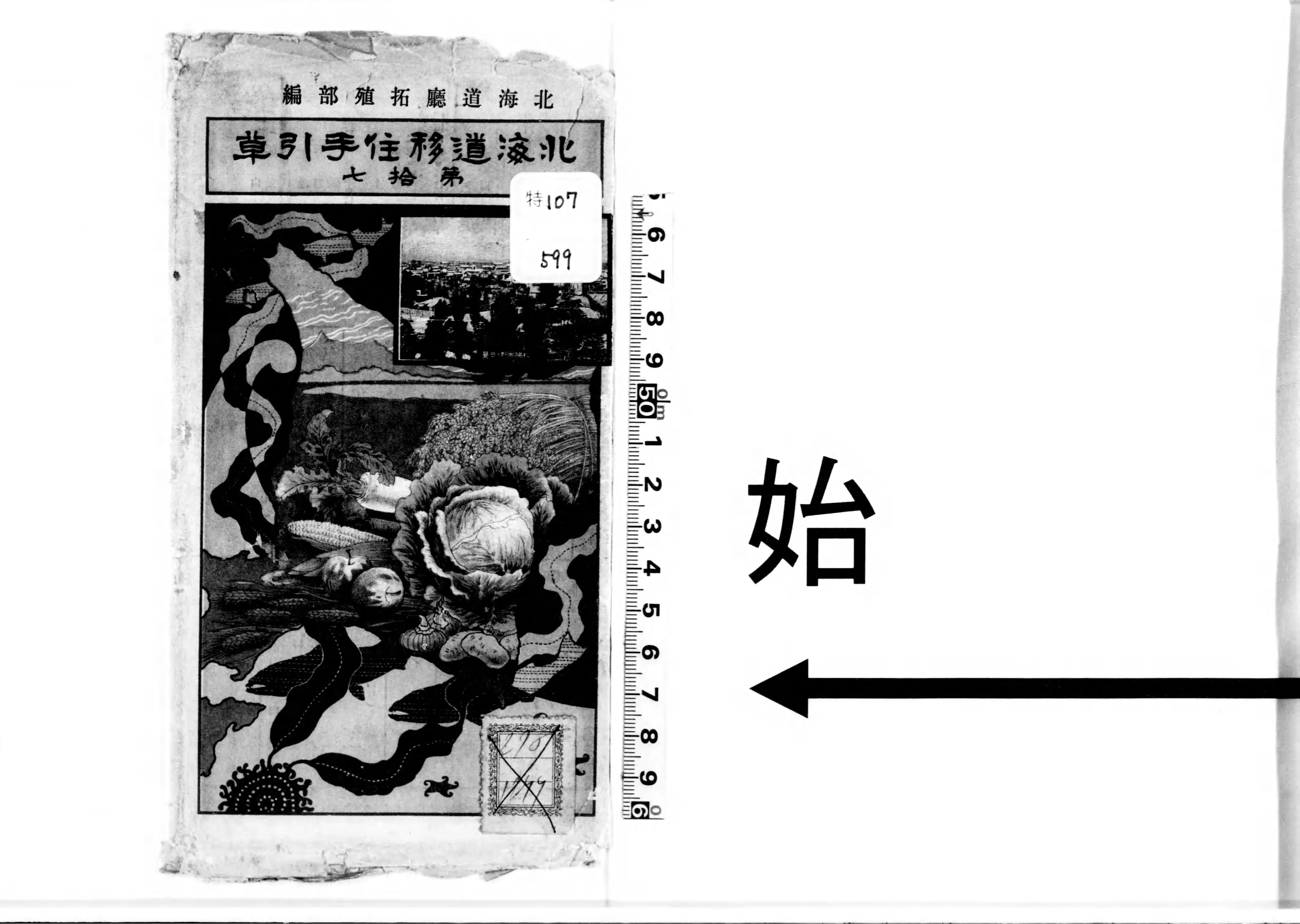 北海道移住手引草 - Next Digital Library 北海道移住手引草 - Next Digital Library