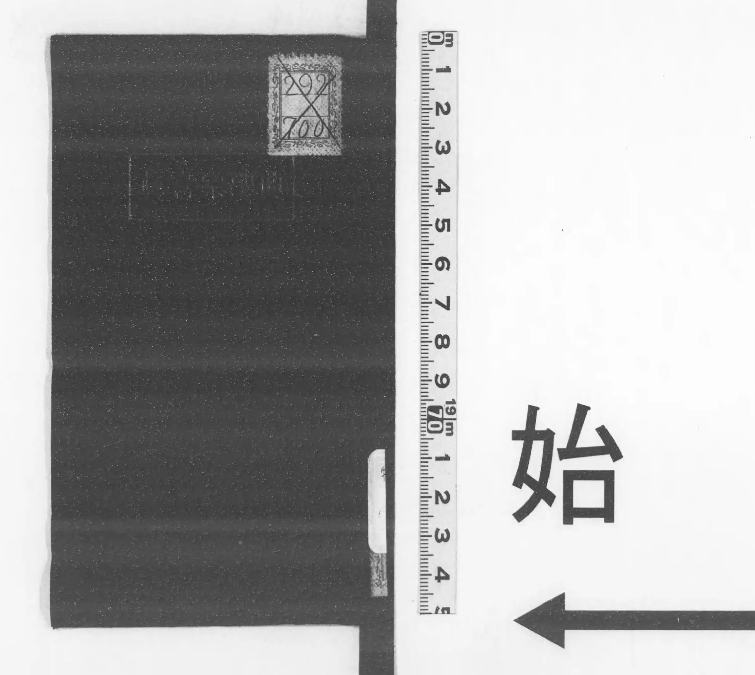 真言宗 追善日用行事聖典