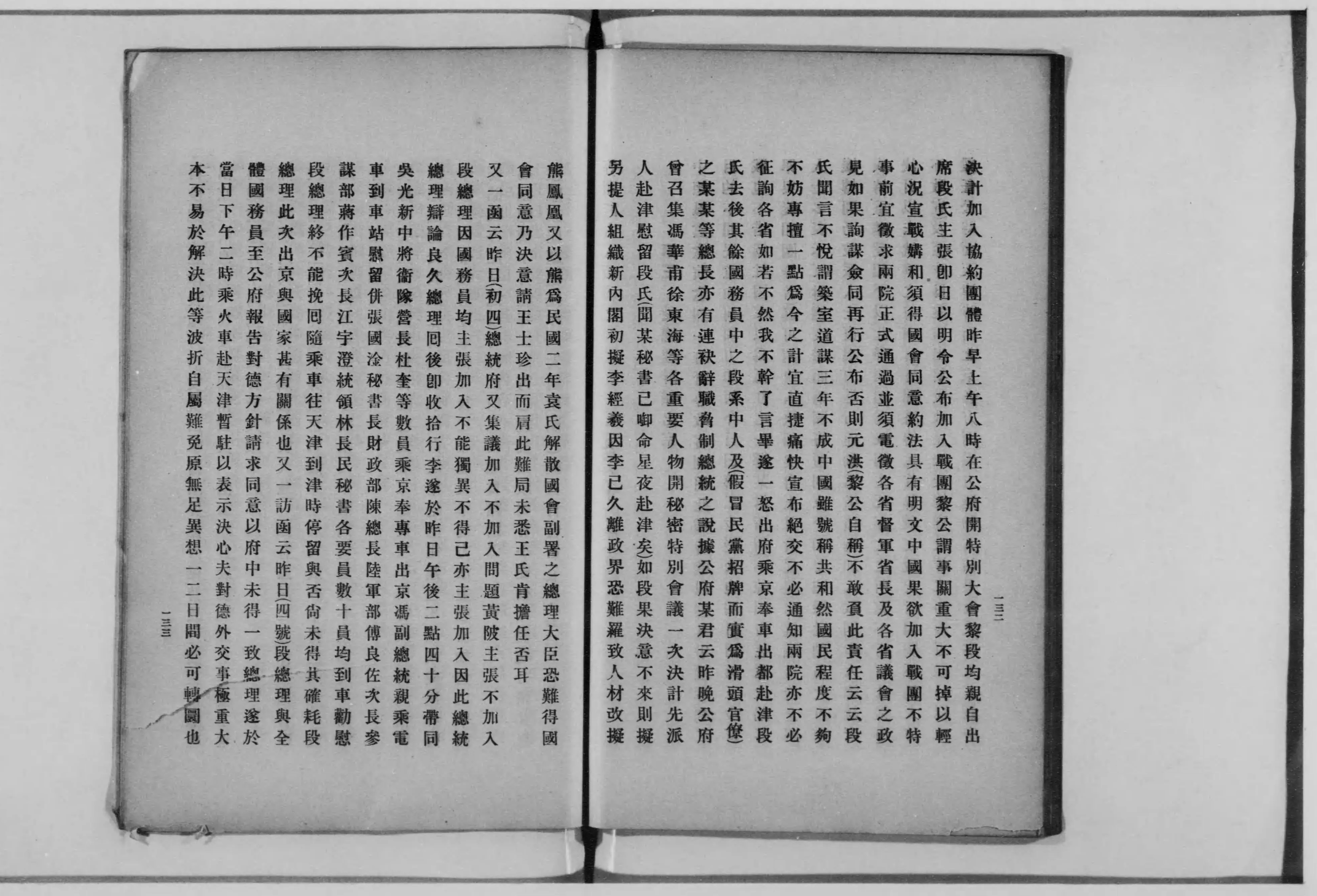 人気商品 最新支那時文読本 - Next Digital Library 語学・辞書・学習参考書