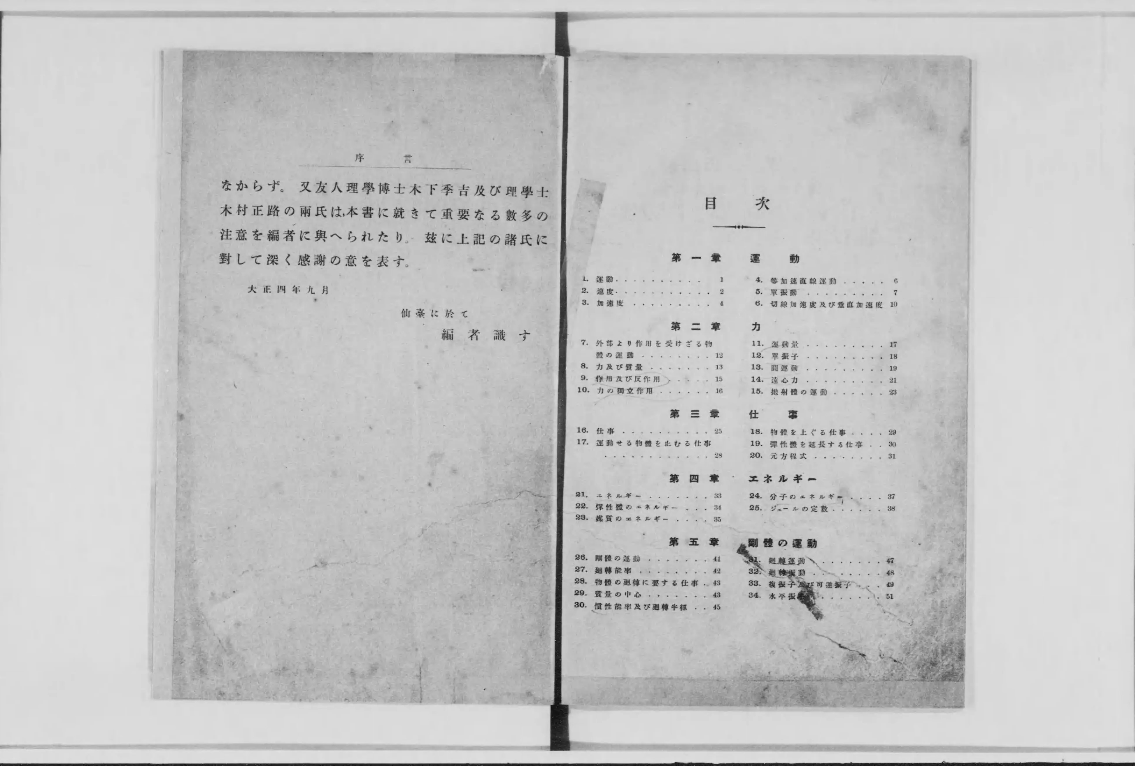 ヒカルランド / 相対性理論は擬似科学だった 100年以上誰も