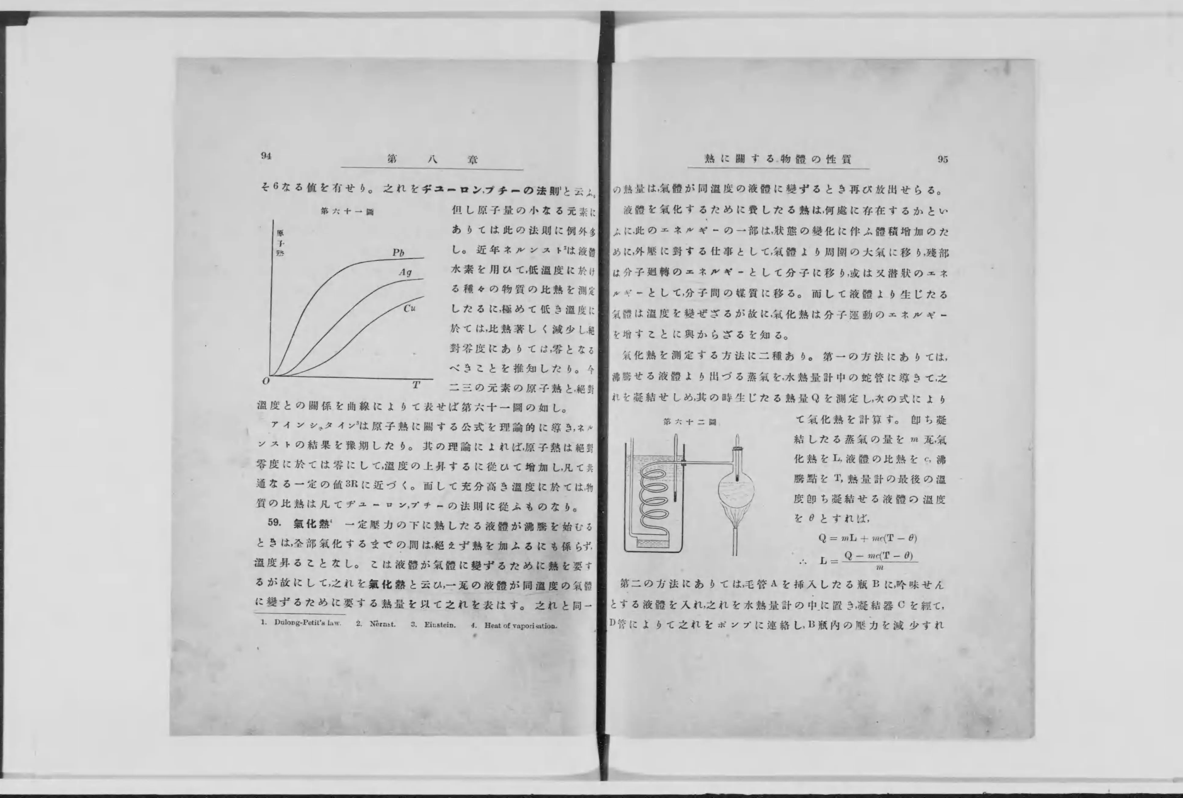 物理学通論 - Next Digital Library