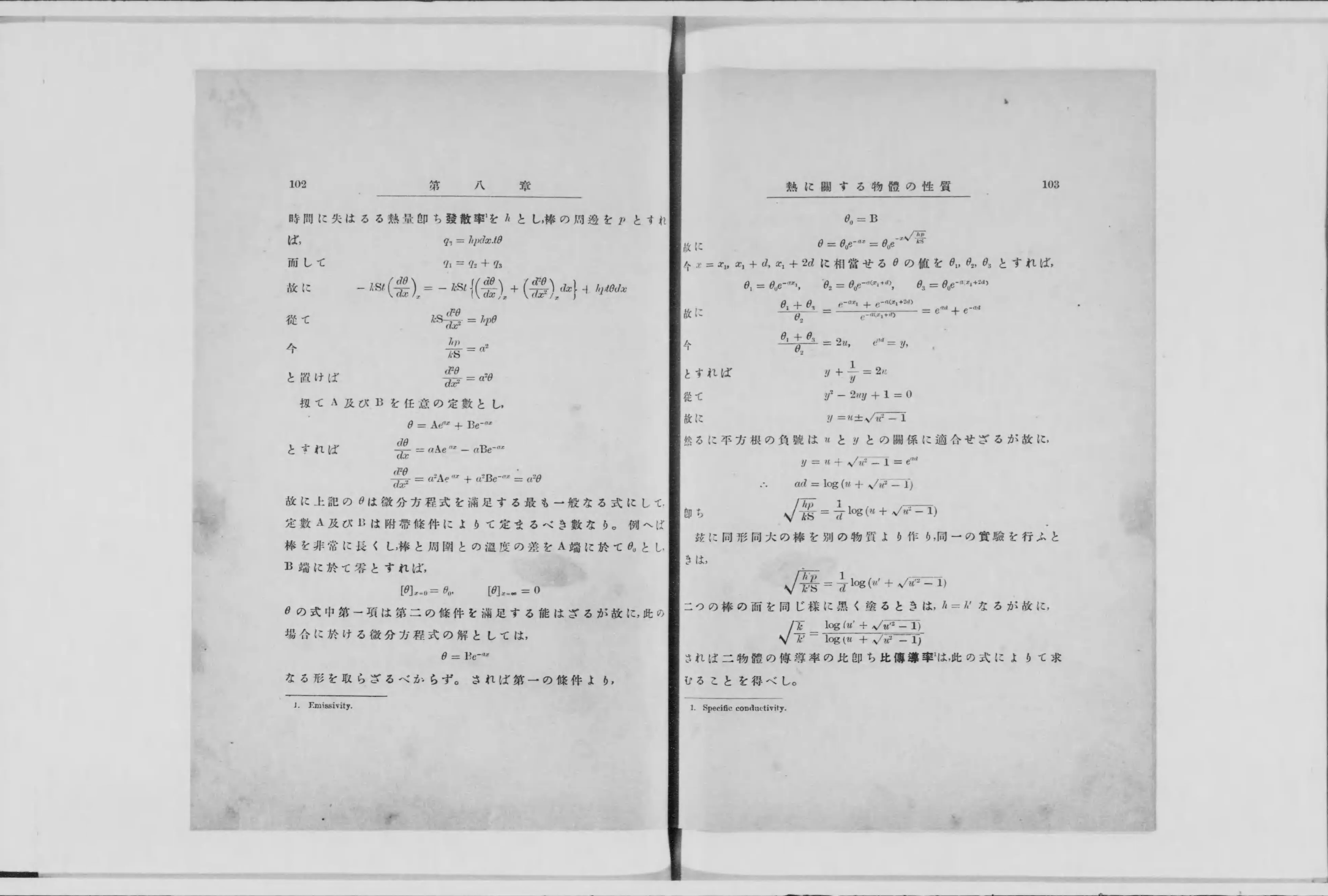 物理学通論 - Next Digital Library